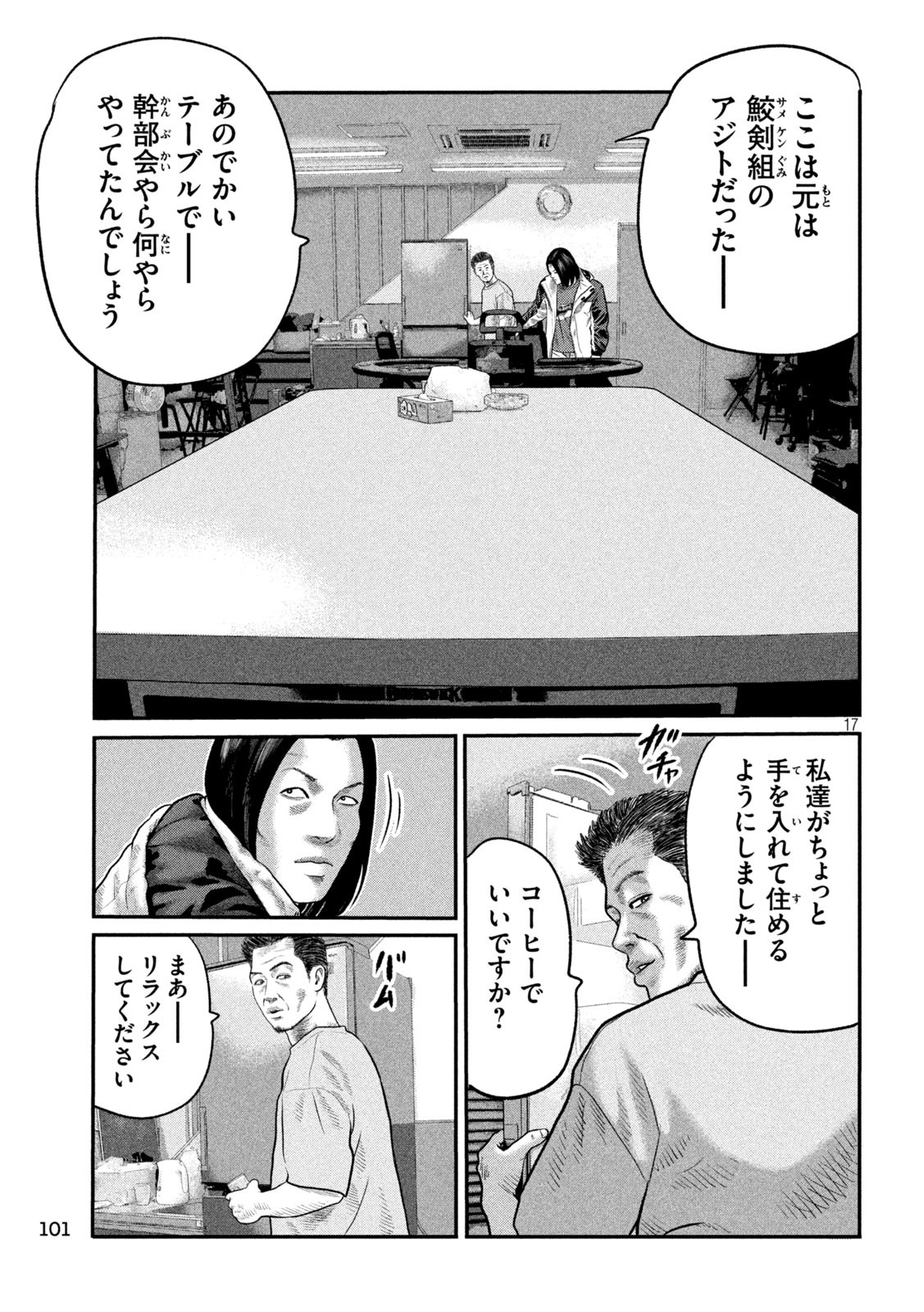 The Fable: The third secret - Chapter 14 - Page 17