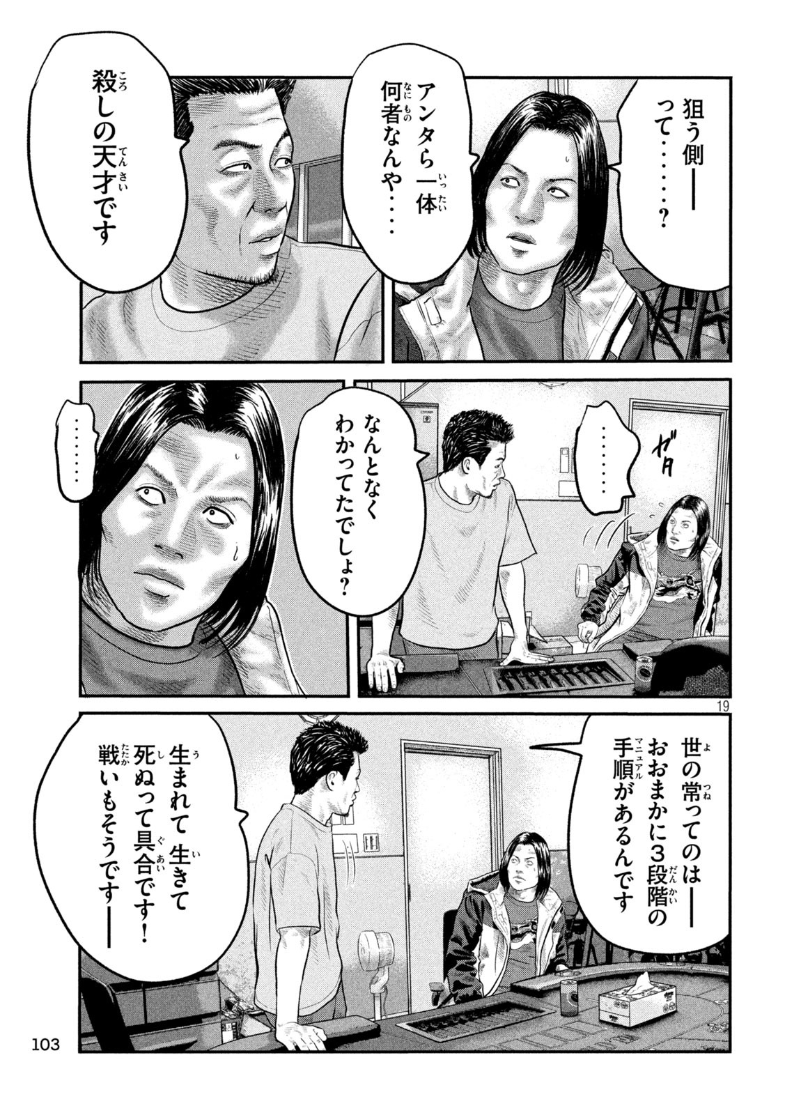 The Fable: The third secret - Chapter 14 - Page 19