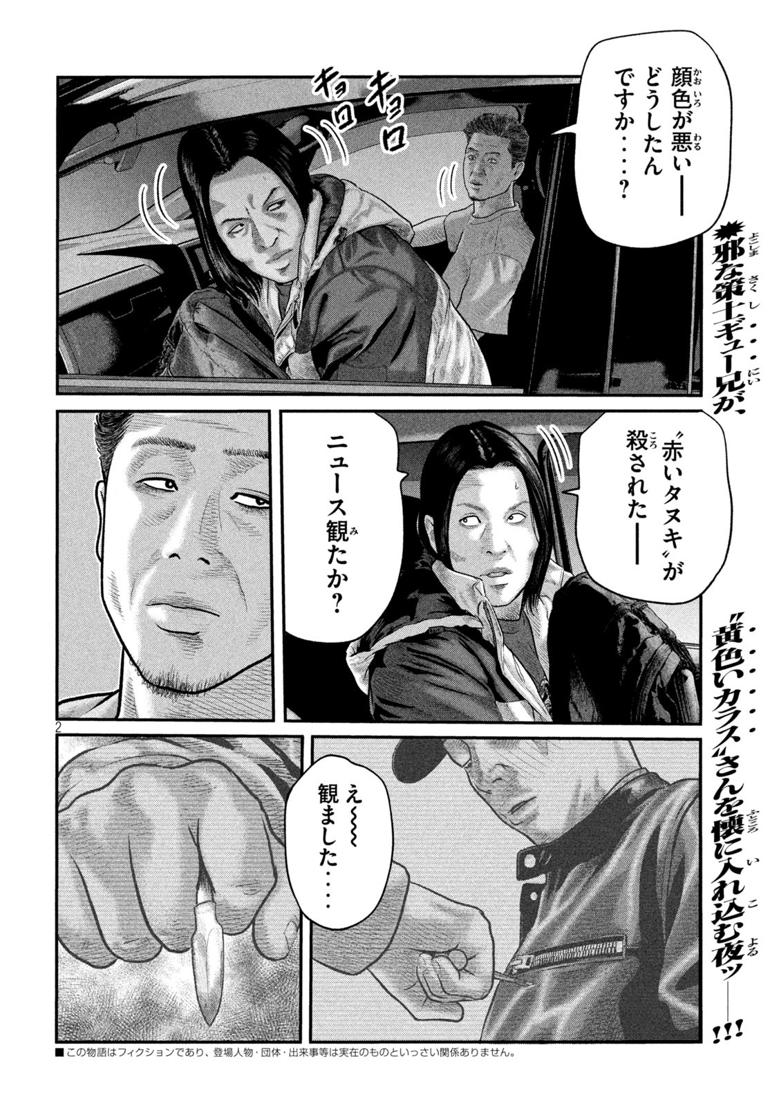 The Fable: The third secret - Chapter 14 - Page 2