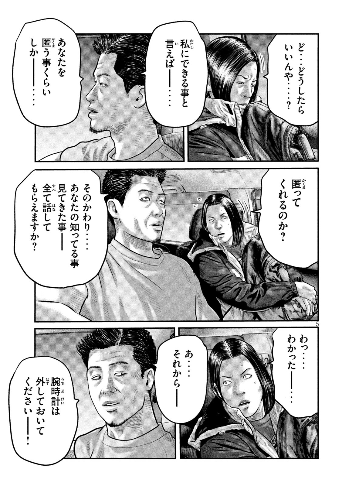 The Fable: The third secret - Chapter 14 - Page 5