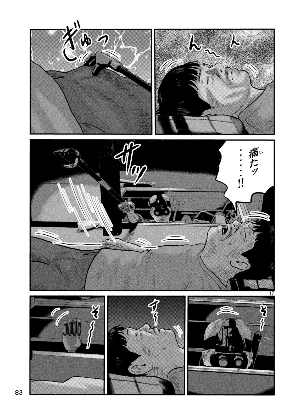 The Fable: The third secret - Chapter 15 - Page 17