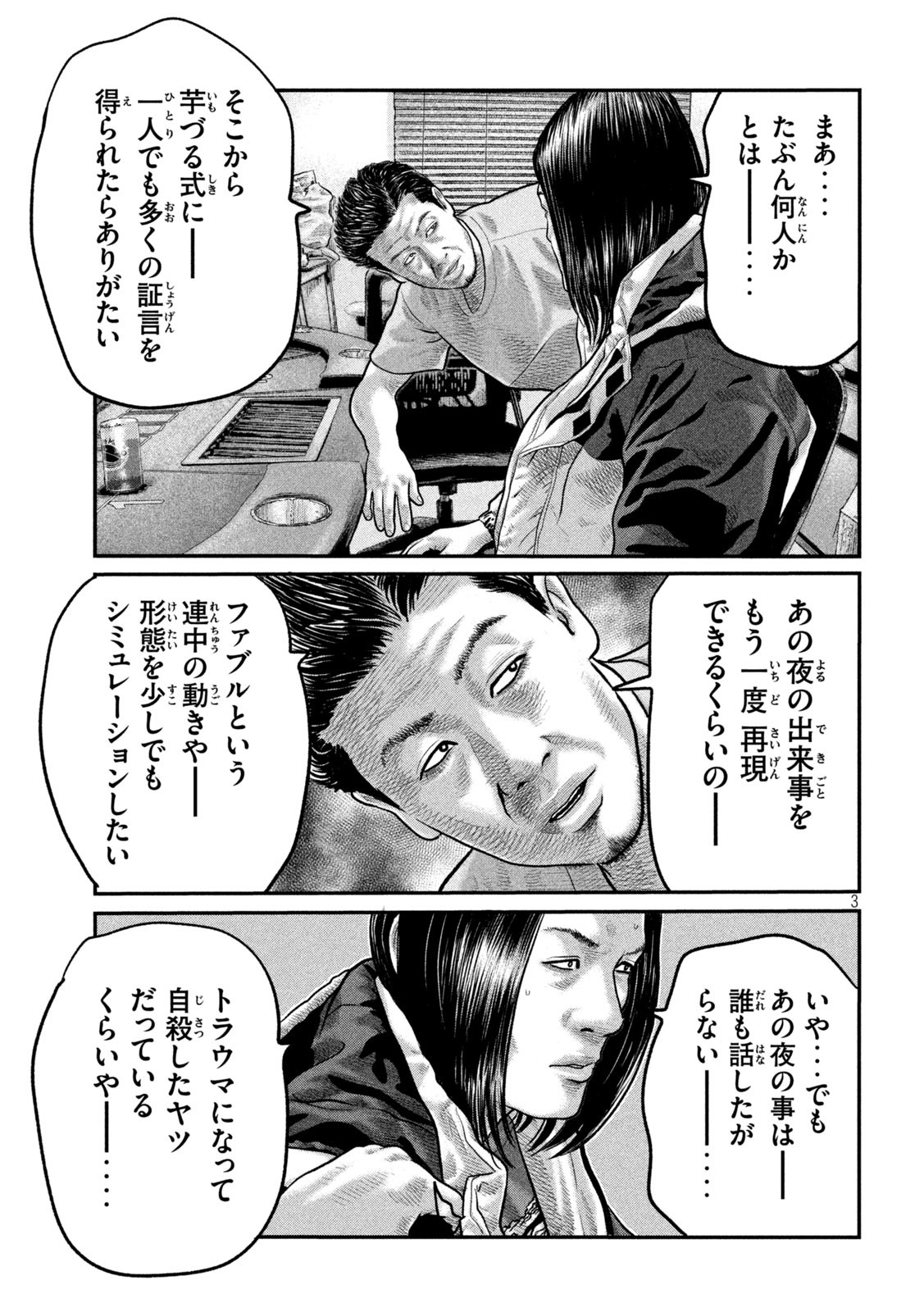 The Fable: The third secret - Chapter 15 - Page 3