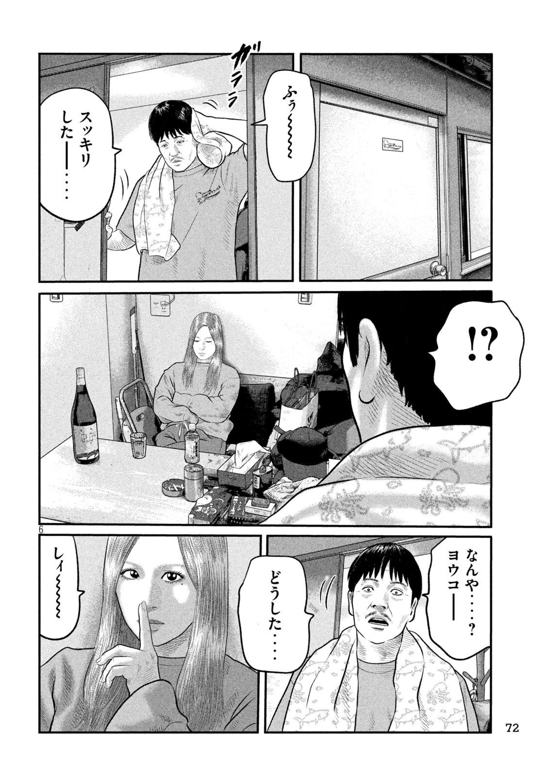 The Fable: The third secret - Chapter 15 - Page 6