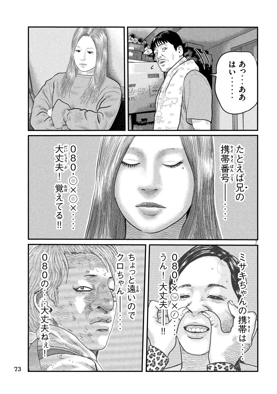 The Fable: The third secret - Chapter 15 - Page 7