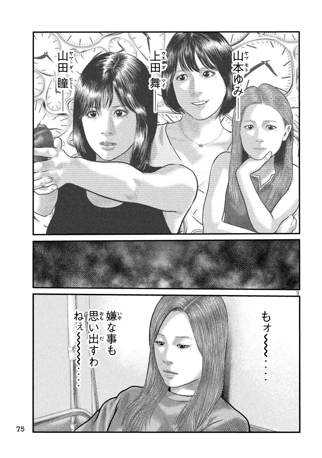 The Fable: The third secret - Chapter 15 - Page 9