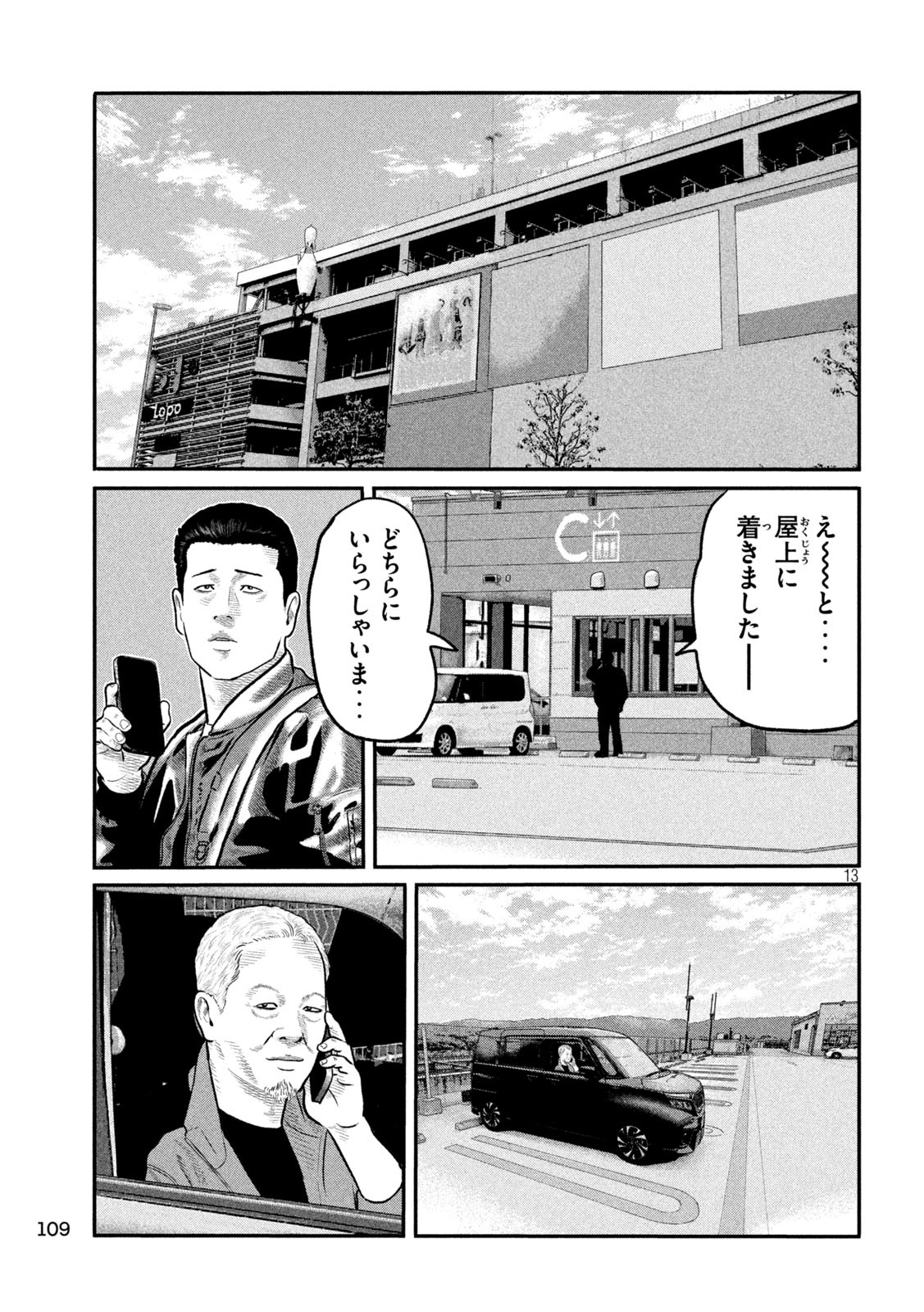 The Fable: The third secret - Chapter 16 - Page 13