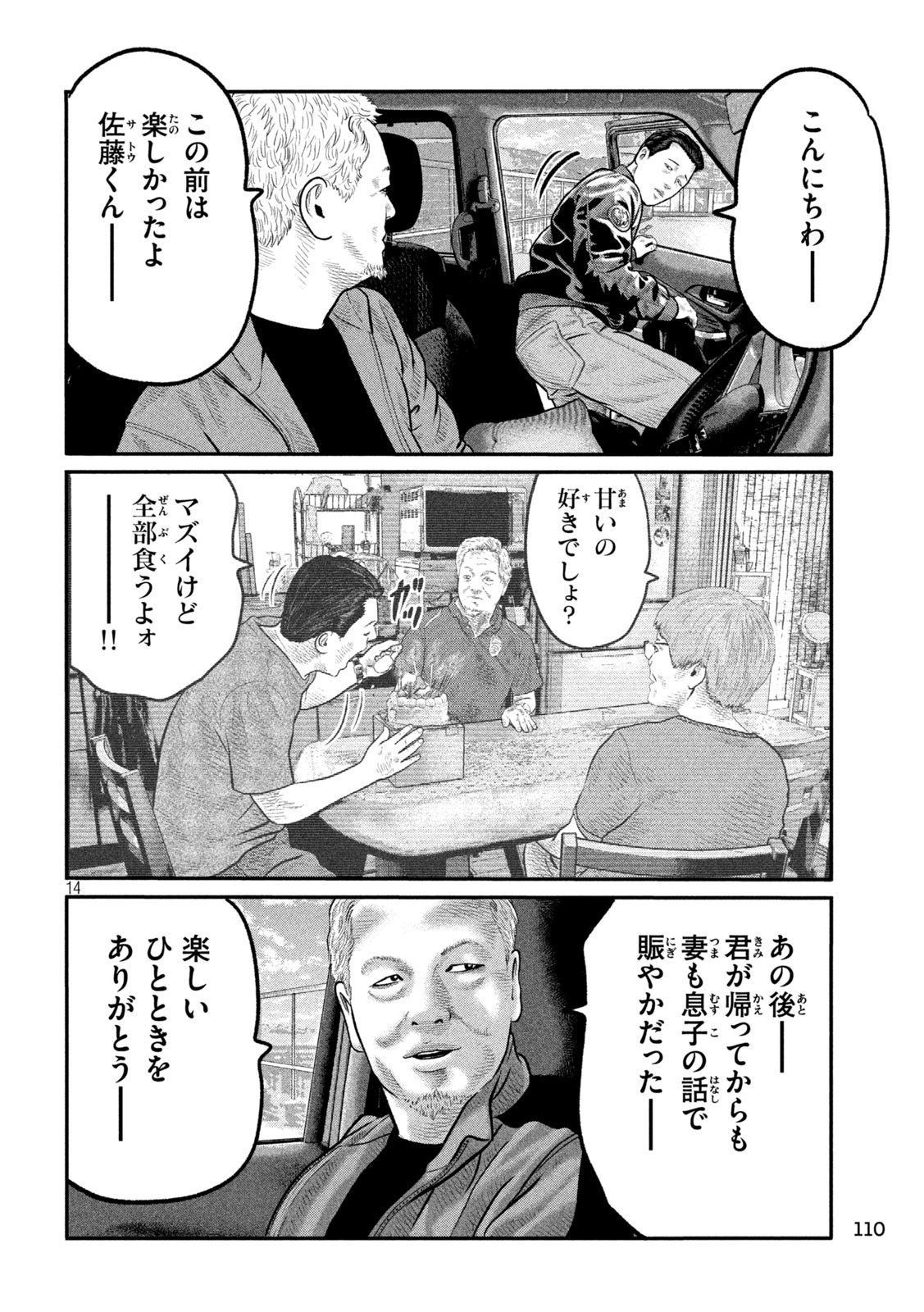 The Fable: The third secret - Chapter 16 - Page 14