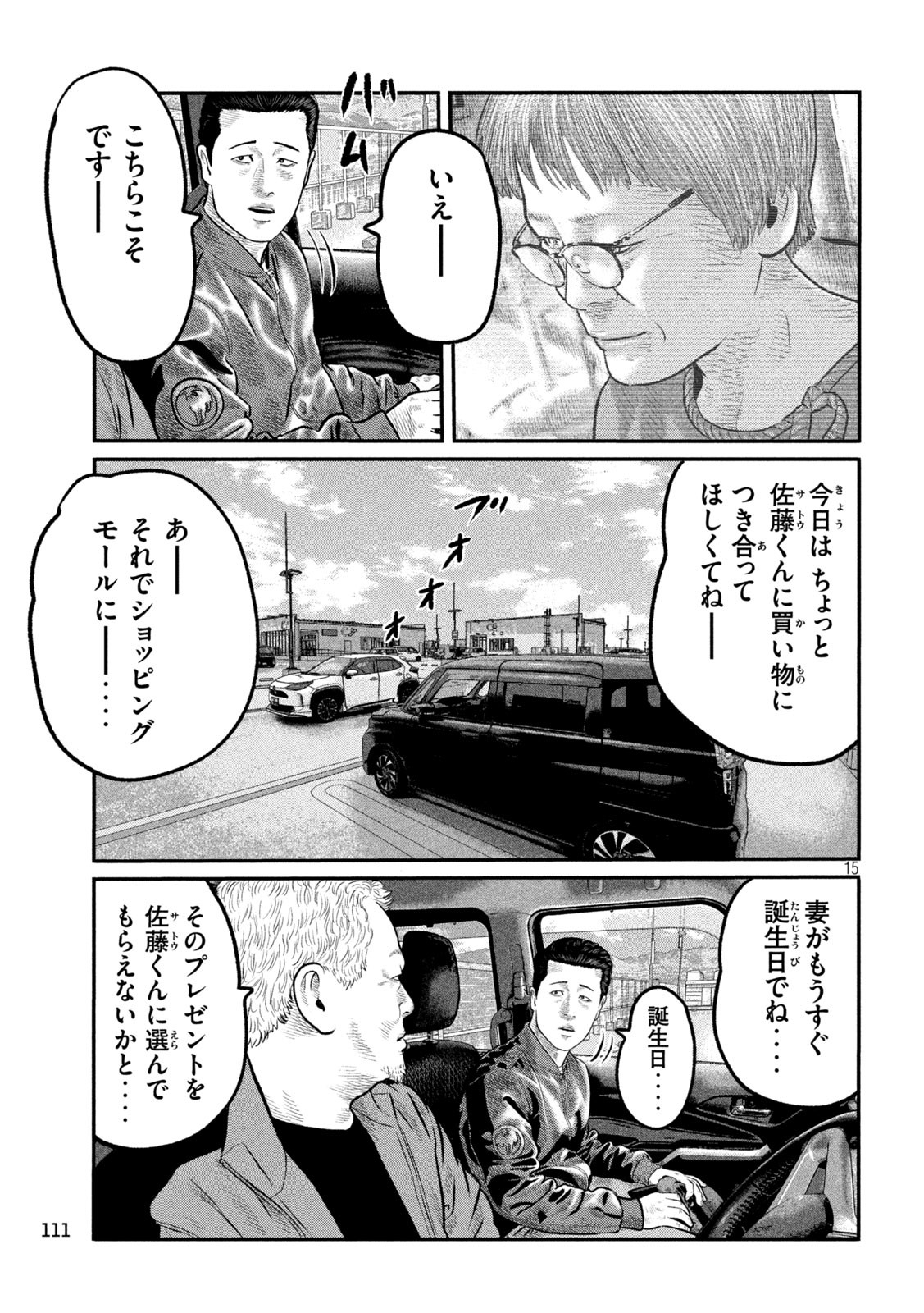 The Fable: The third secret - Chapter 16 - Page 15