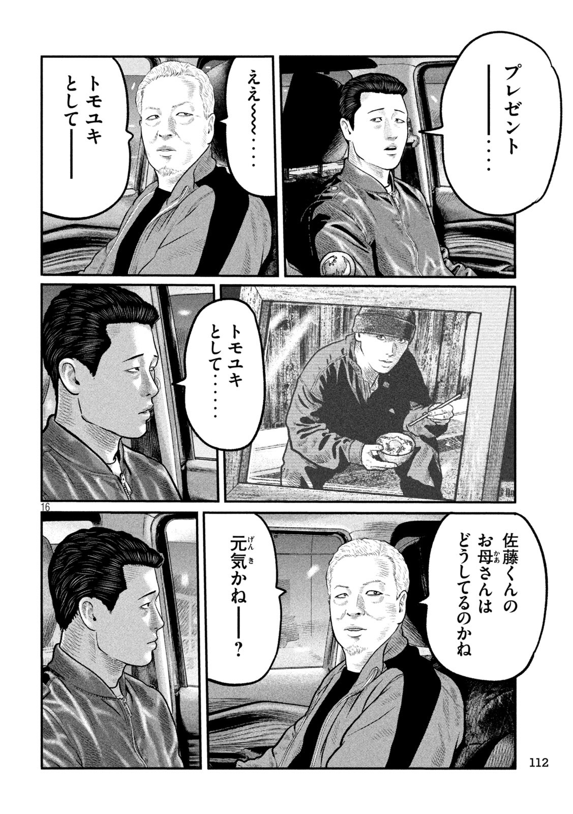 The Fable: The third secret - Chapter 16 - Page 16