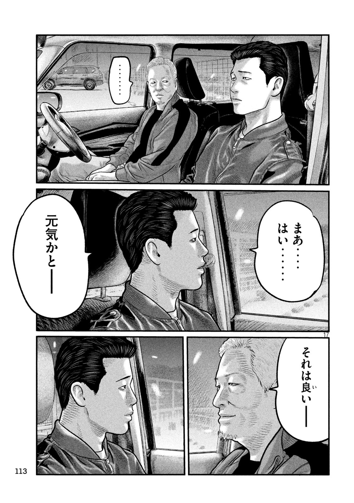 The Fable: The third secret - Chapter 16 - Page 17