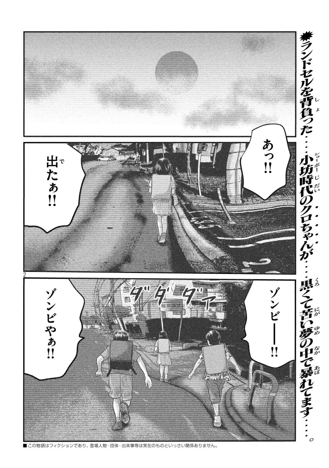 The Fable: The third secret - Chapter 16 - Page 2