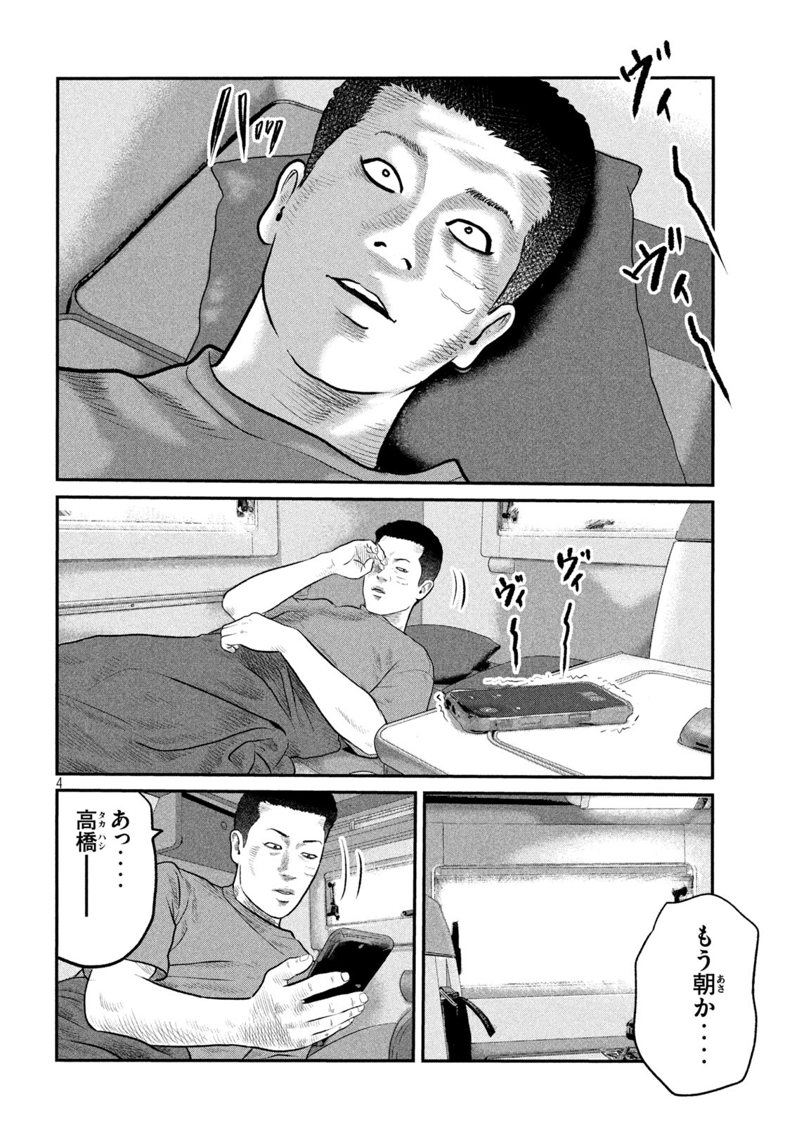 The Fable: The third secret - Chapter 16 - Page 4