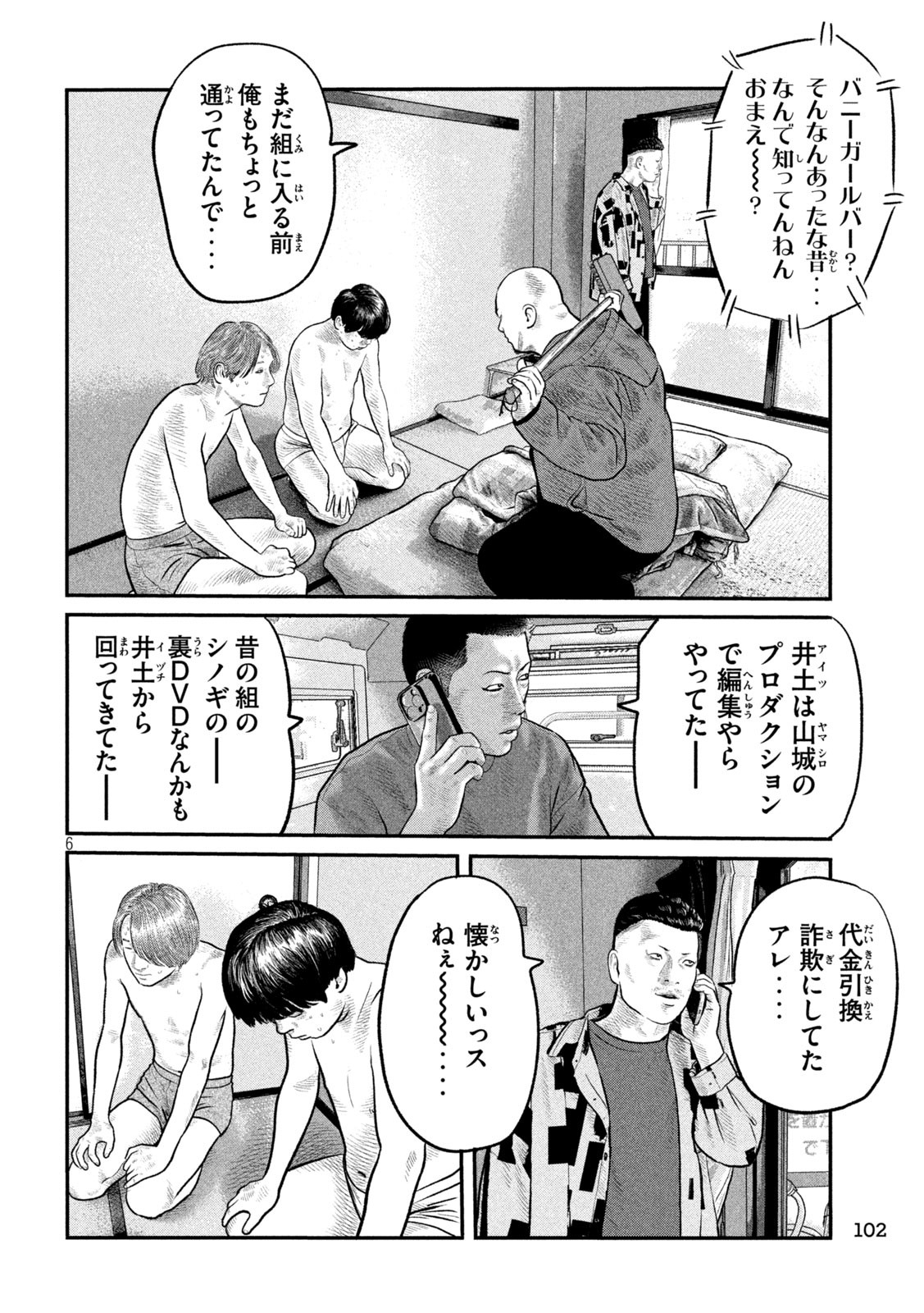 The Fable: The third secret - Chapter 16 - Page 6