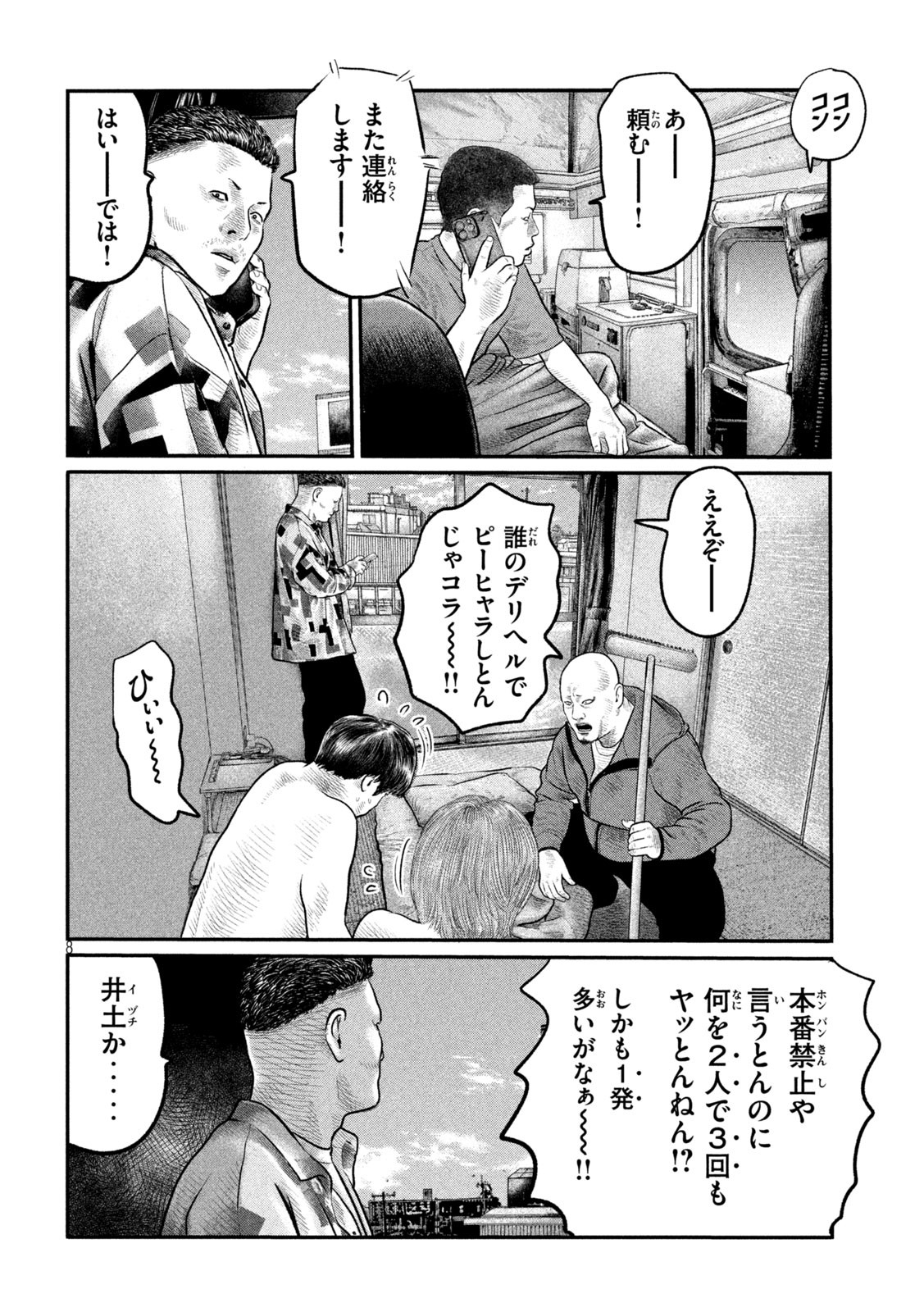 The Fable: The third secret - Chapter 16 - Page 8