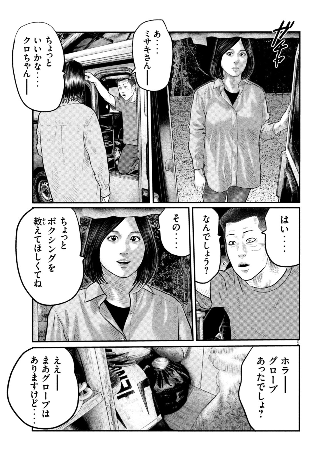 The Fable: The third secret - Chapter 16 - Page 9