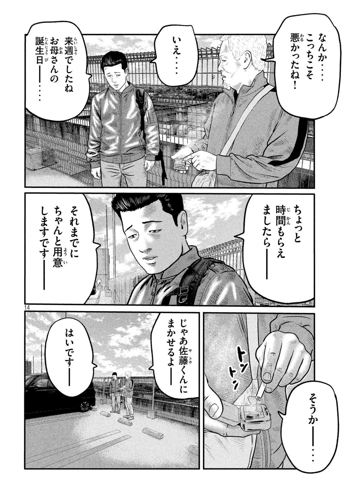 The Fable: The third secret - Chapter 17 - Page 14