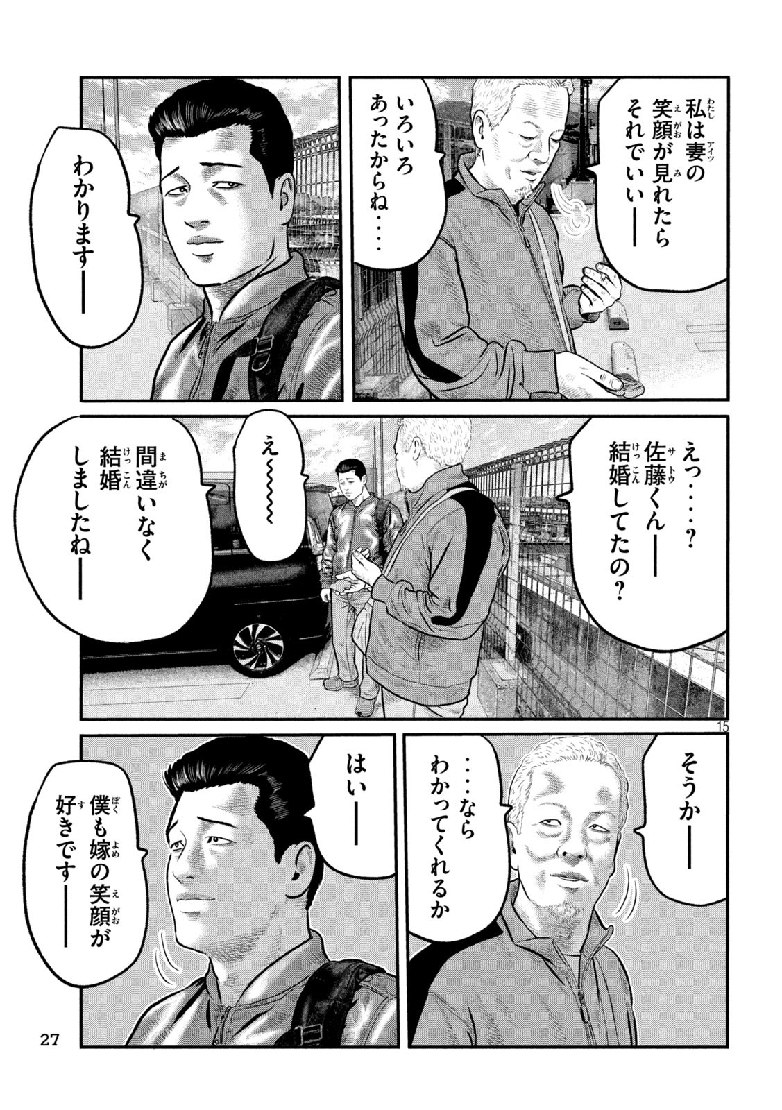 The Fable: The third secret - Chapter 17 - Page 15