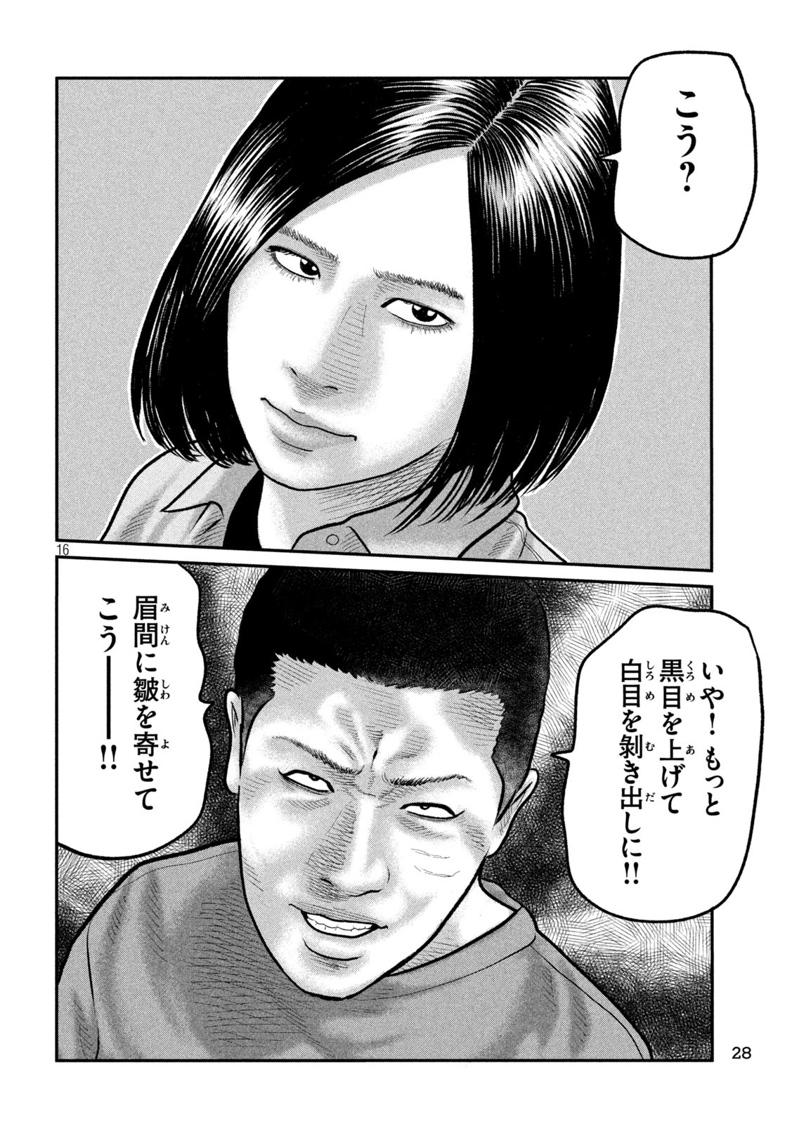 The Fable: The third secret - Chapter 17 - Page 16