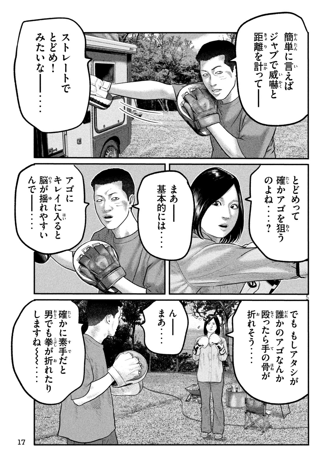 The Fable: The third secret - Chapter 17 - Page 5