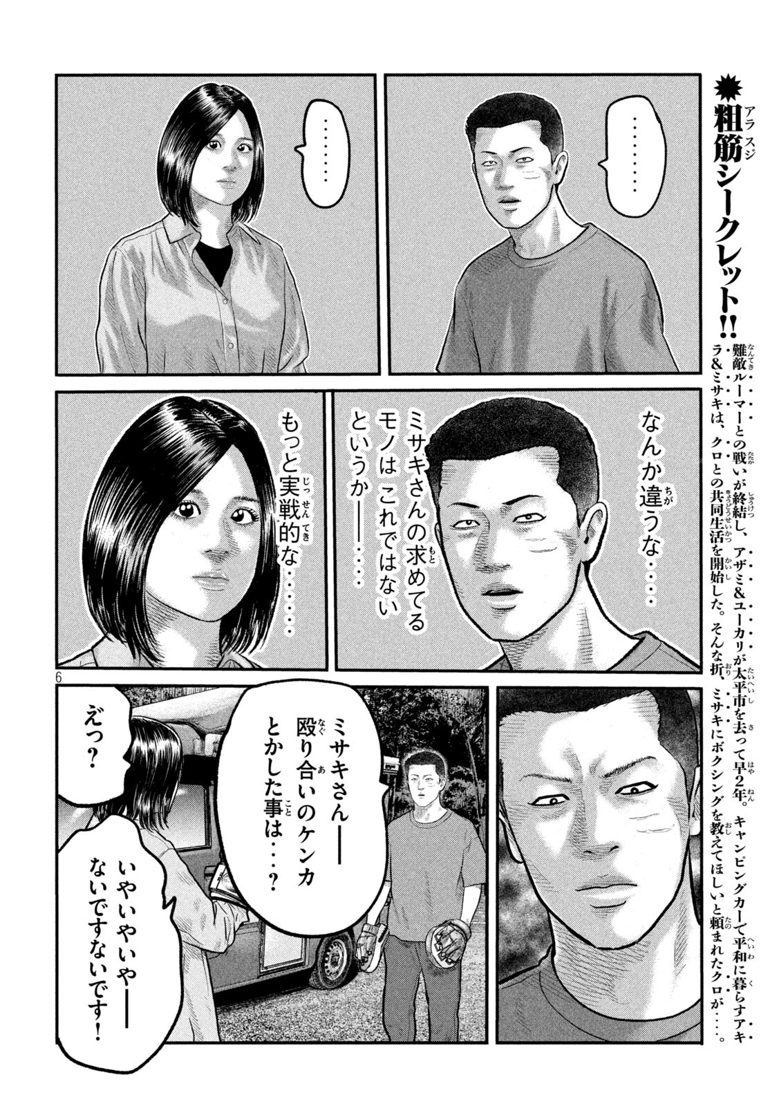 The Fable: The third secret - Chapter 17 - Page 6