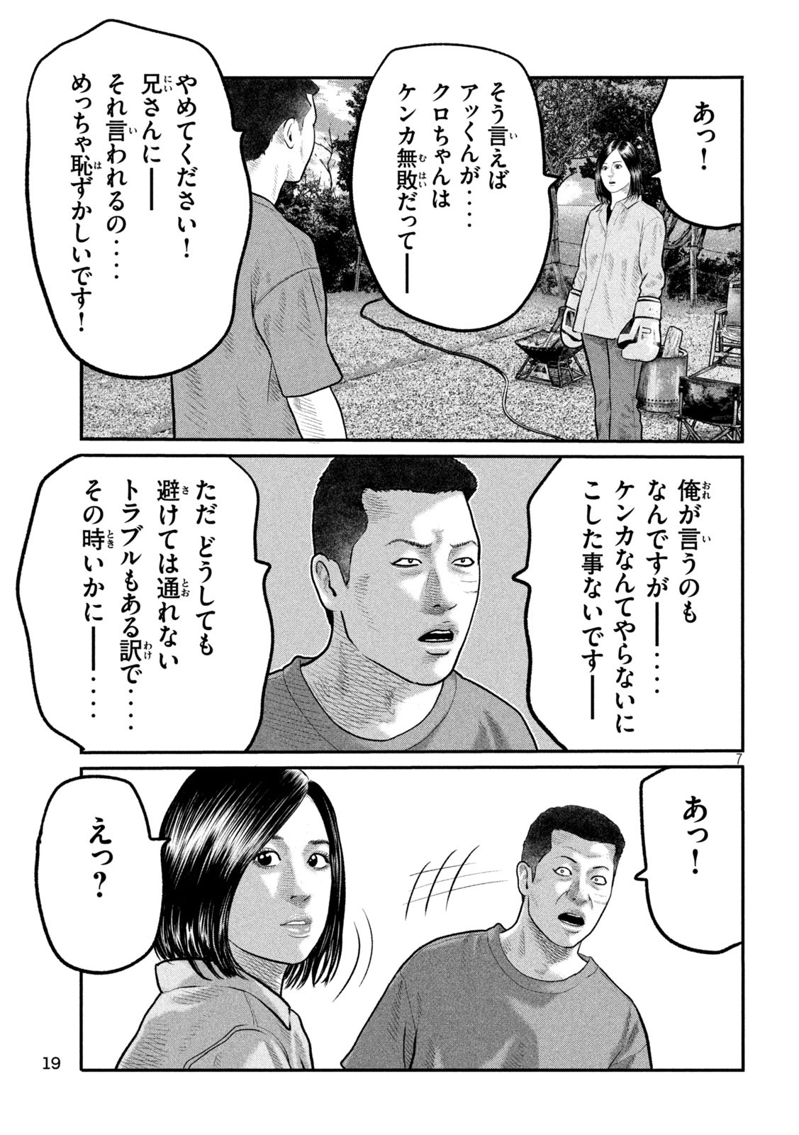 The Fable: The third secret - Chapter 17 - Page 7