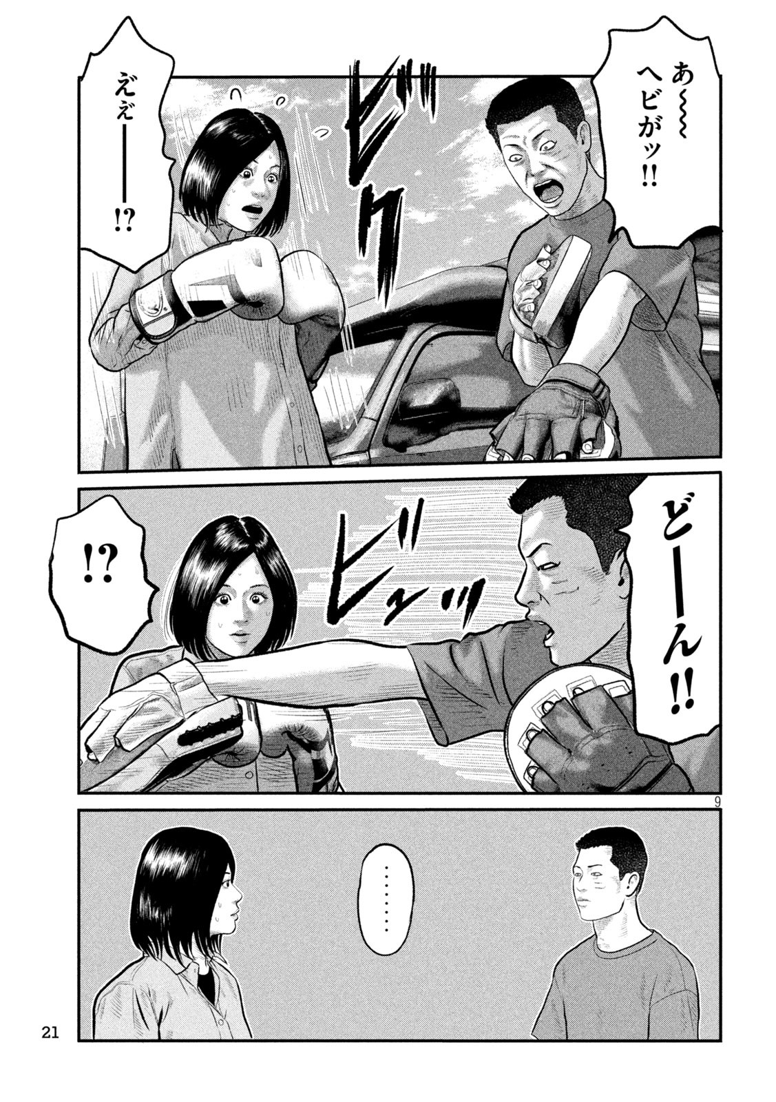 The Fable: The third secret - Chapter 17 - Page 9