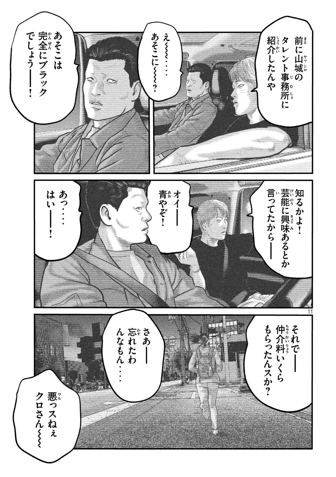 The Fable: The third secret - Chapter 18 - Page 11