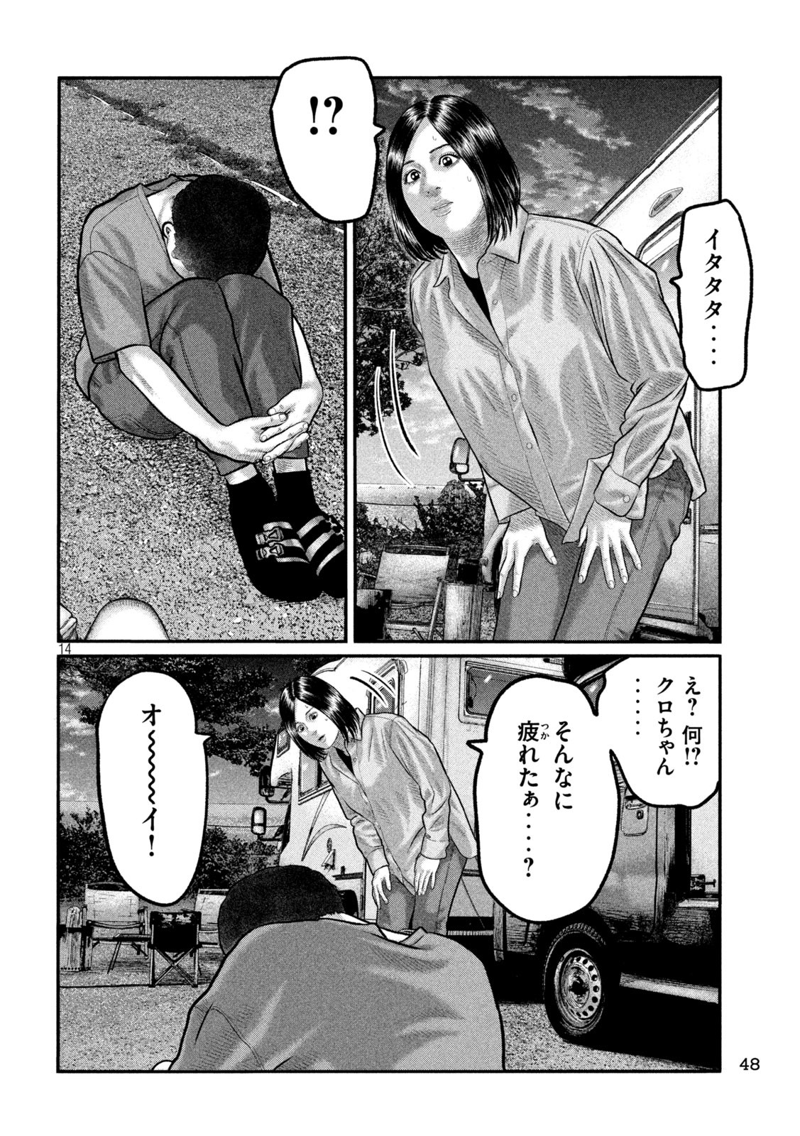 The Fable: The third secret - Chapter 18 - Page 14