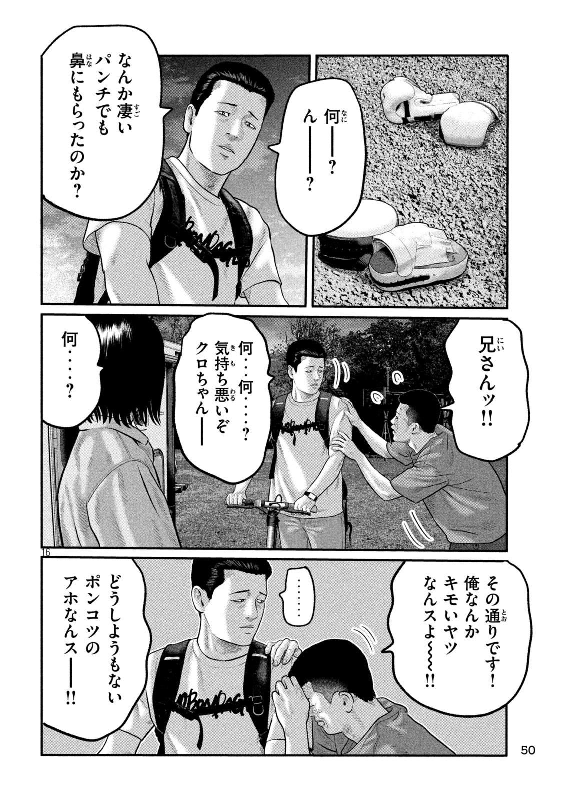 The Fable: The third secret - Chapter 18 - Page 16