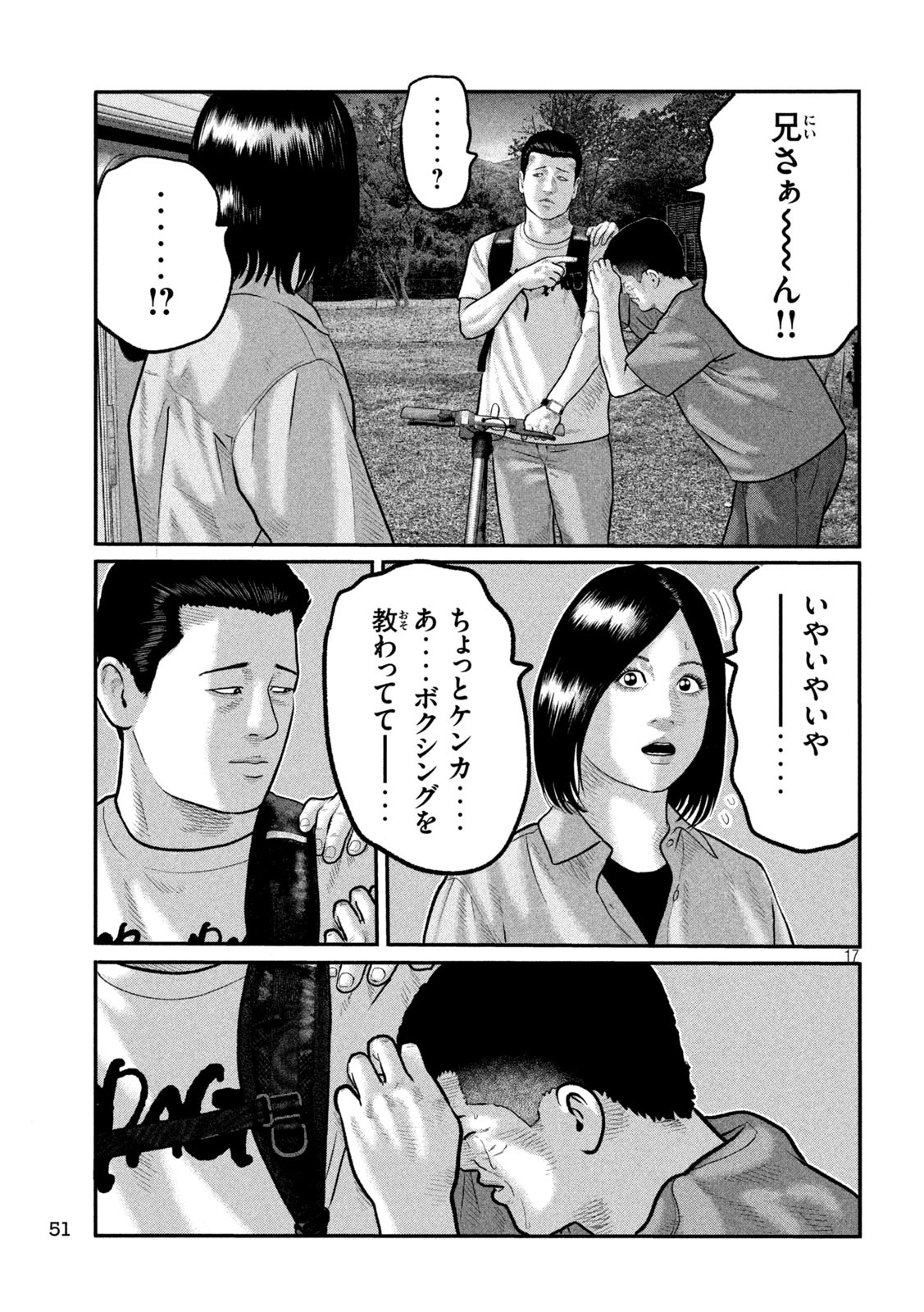 The Fable: The third secret - Chapter 18 - Page 17