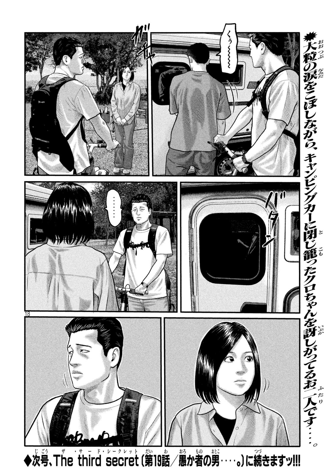 The Fable: The third secret - Chapter 18 - Page 18