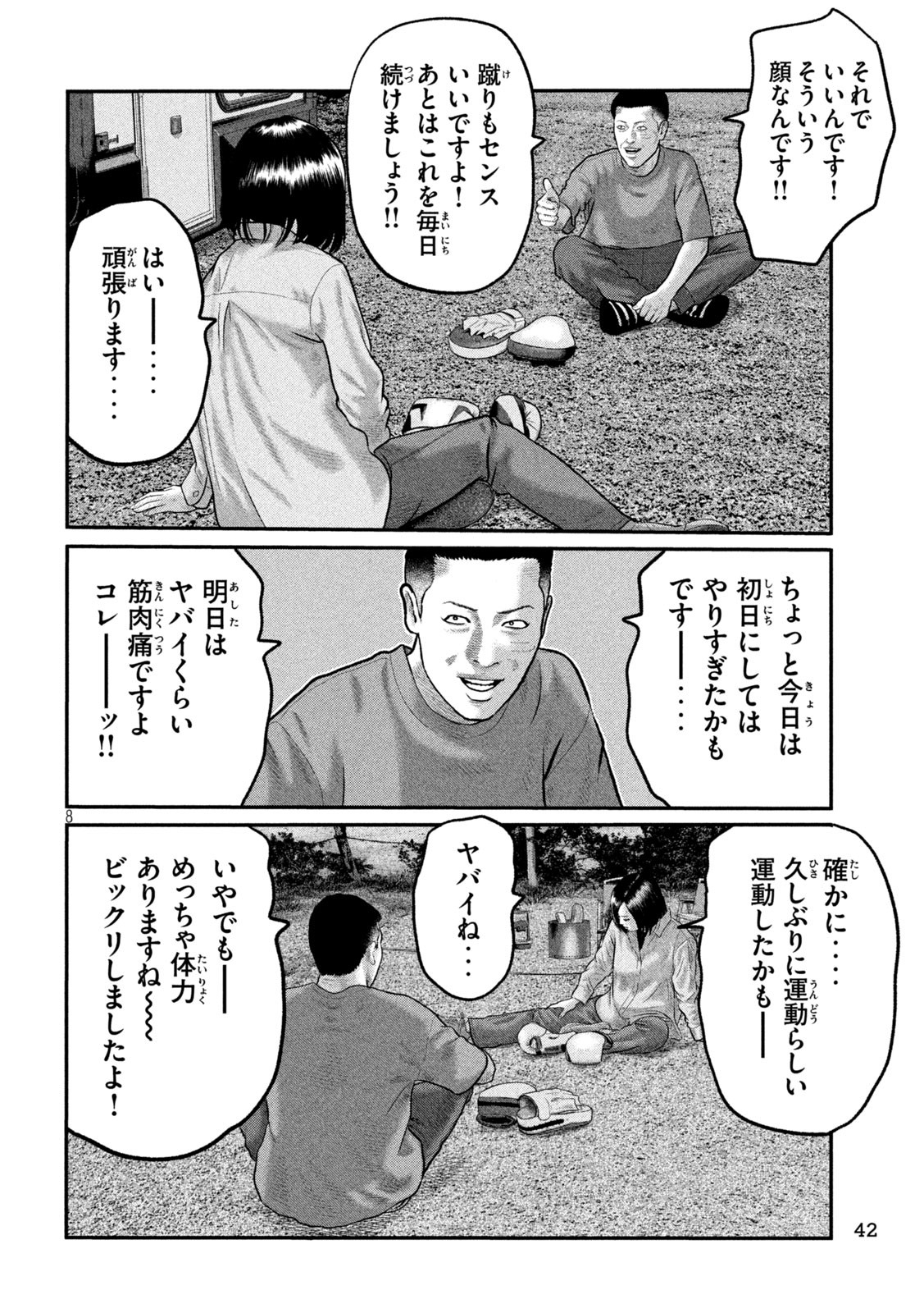 The Fable: The third secret - Chapter 18 - Page 8