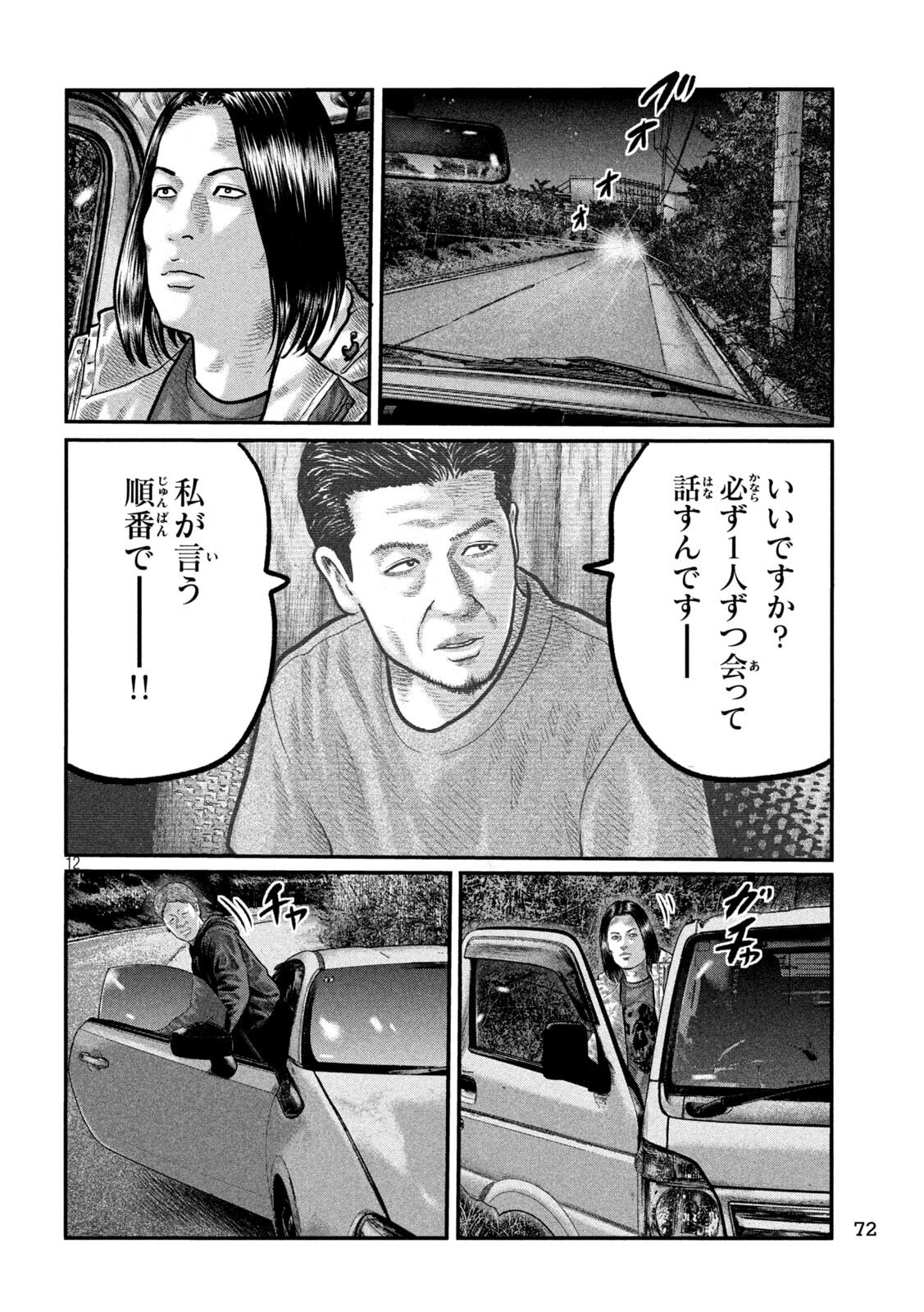 The Fable: The third secret - Chapter 19 - Page 12