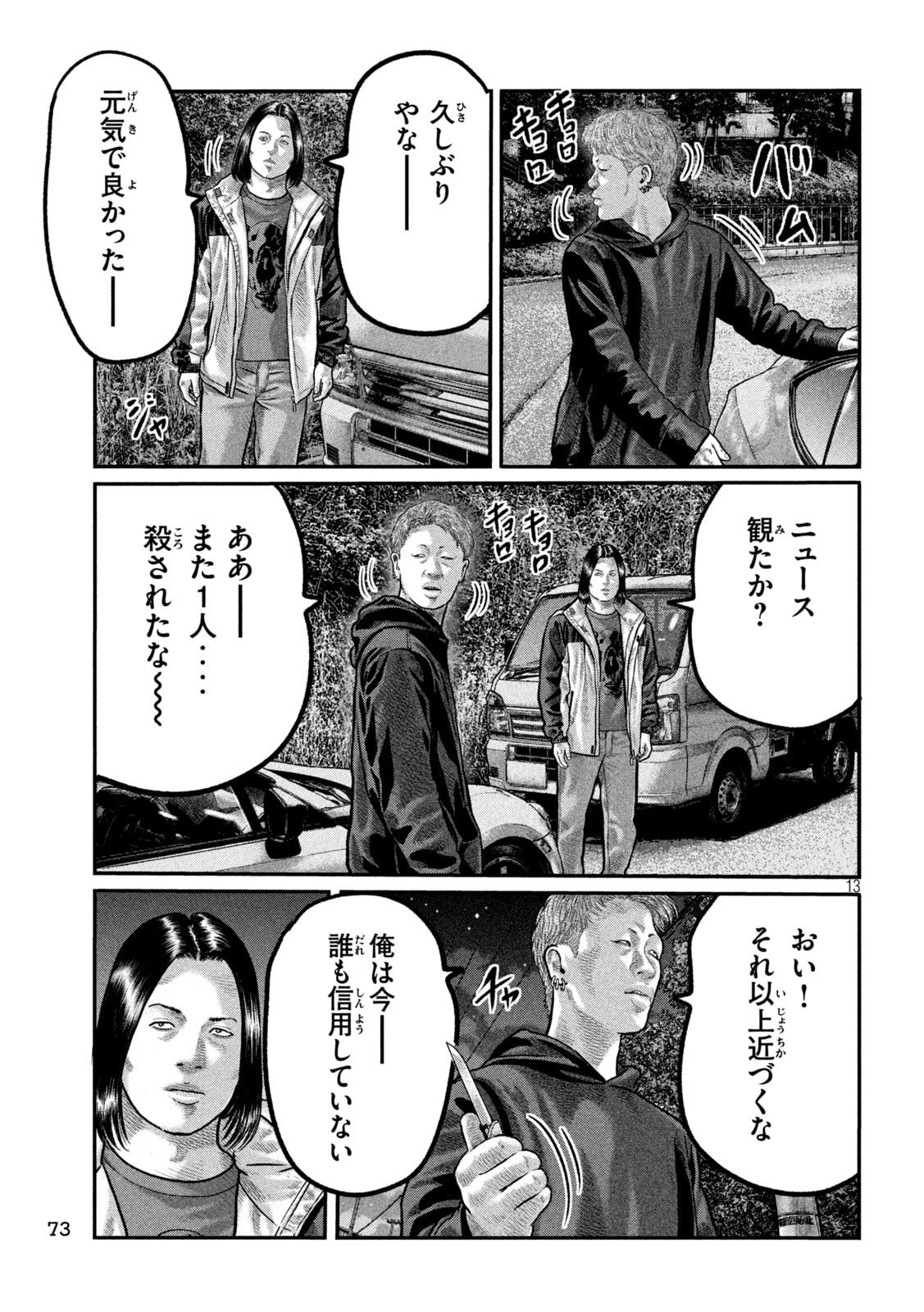 The Fable: The third secret - Chapter 19 - Page 13