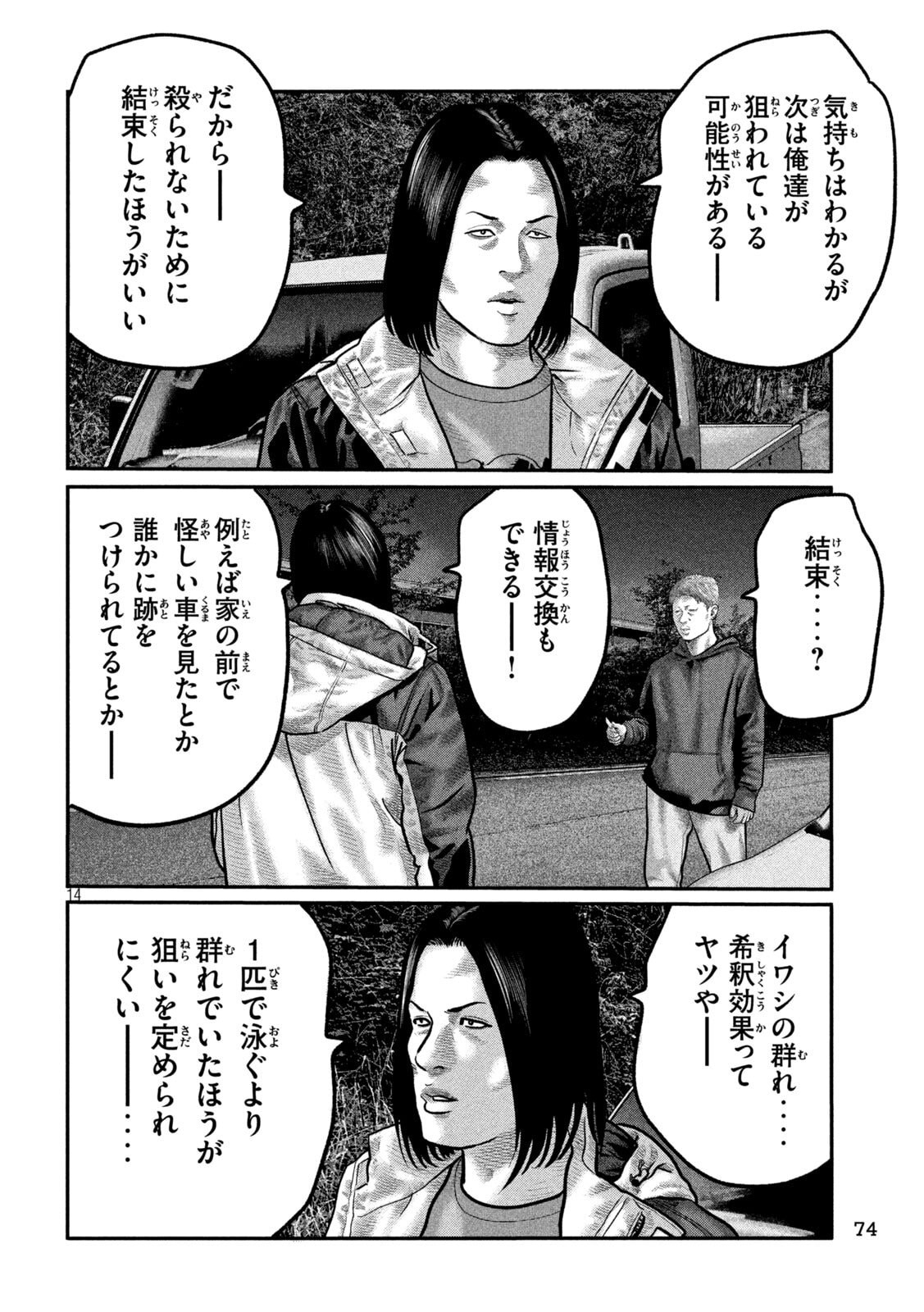 The Fable: The third secret - Chapter 19 - Page 14