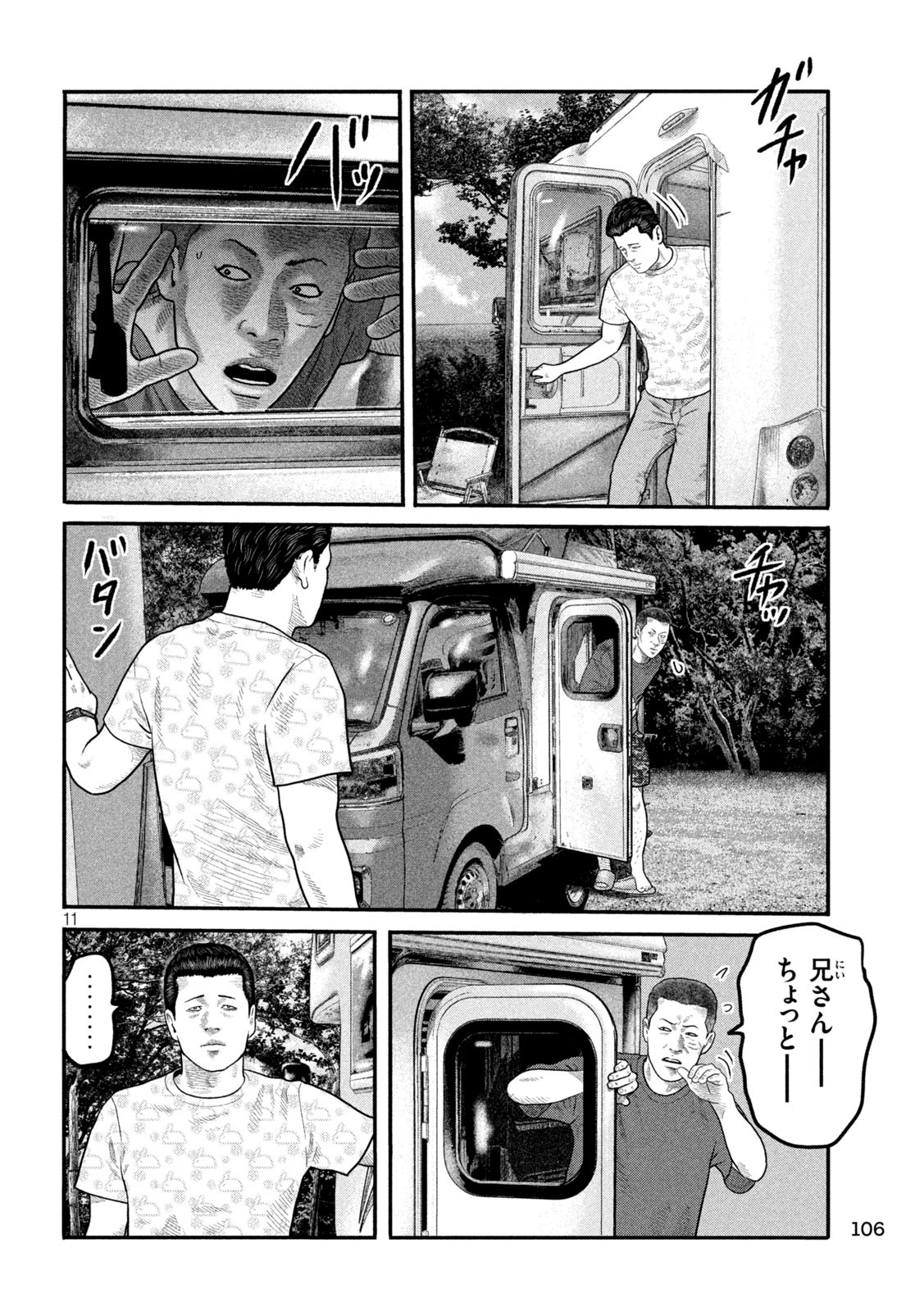 The Fable: The third secret - Chapter 2 - Page 11