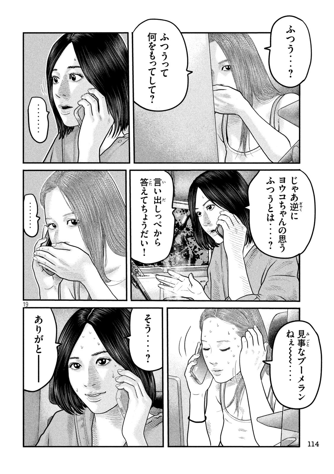 The Fable: The third secret - Chapter 2 - Page 19