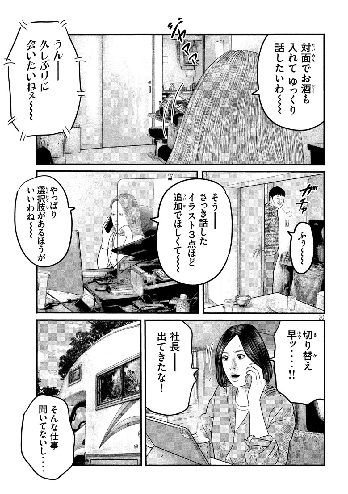 The Fable: The third secret - Chapter 2 - Page 20