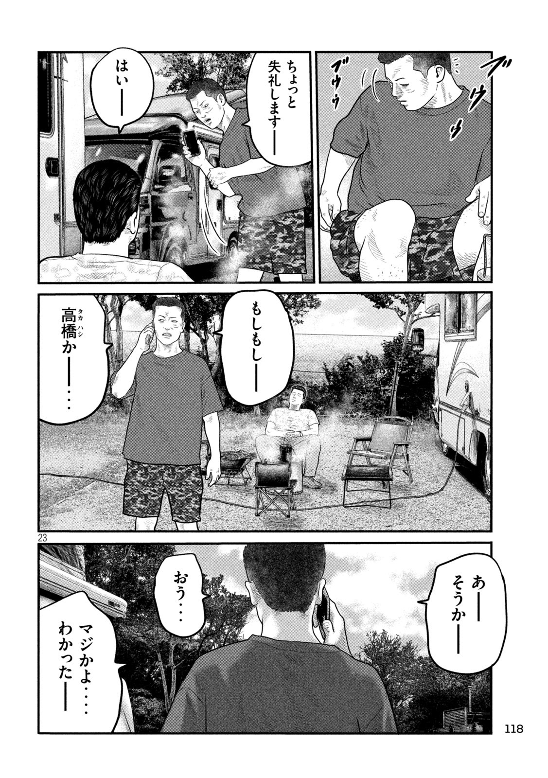 The Fable: The third secret - Chapter 2 - Page 23