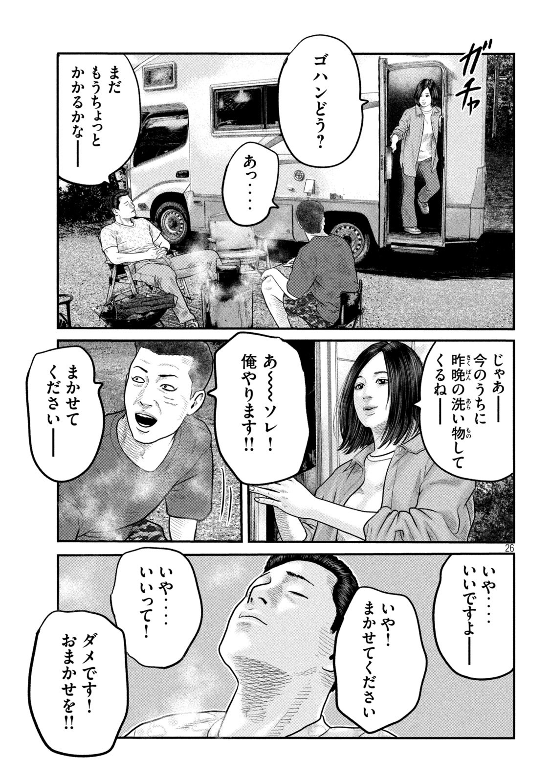 The Fable: The third secret - Chapter 2 - Page 26