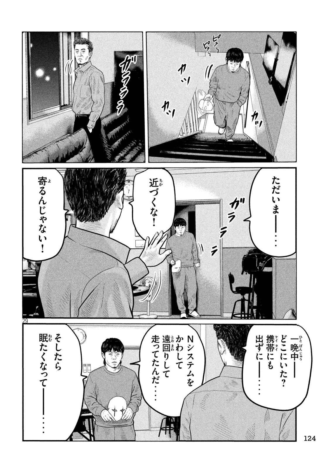 The Fable: The third secret - Chapter 2 - Page 29