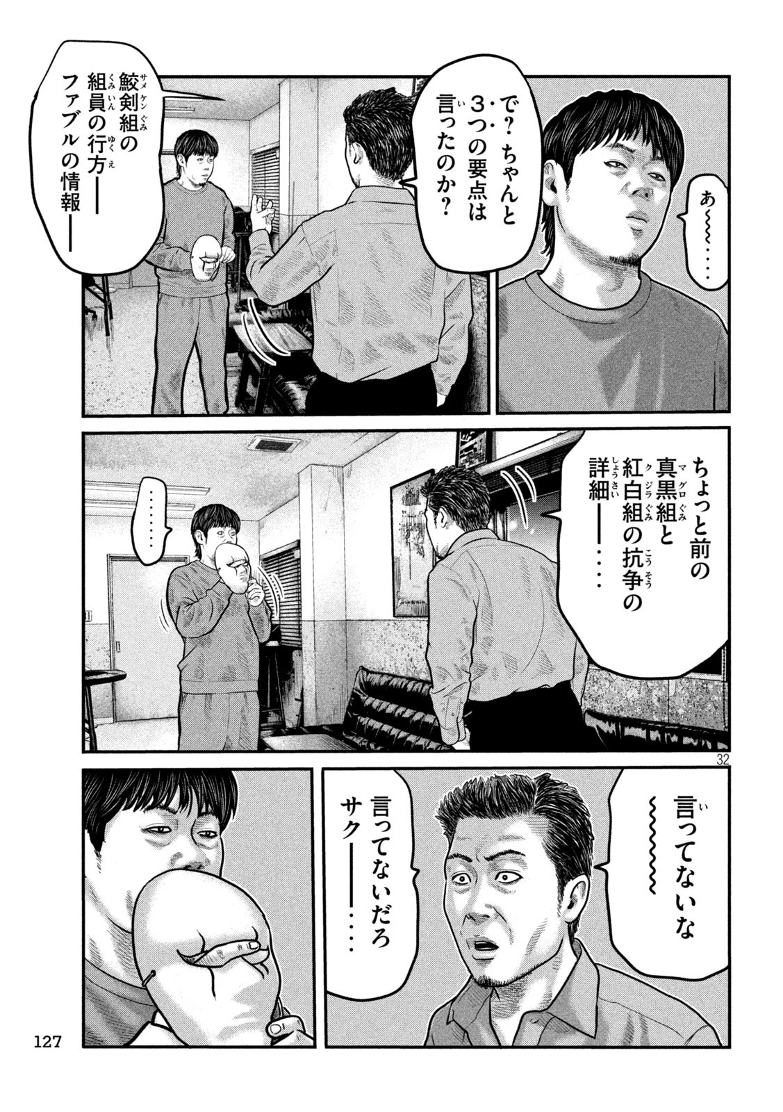 The Fable: The third secret - Chapter 2 - Page 32