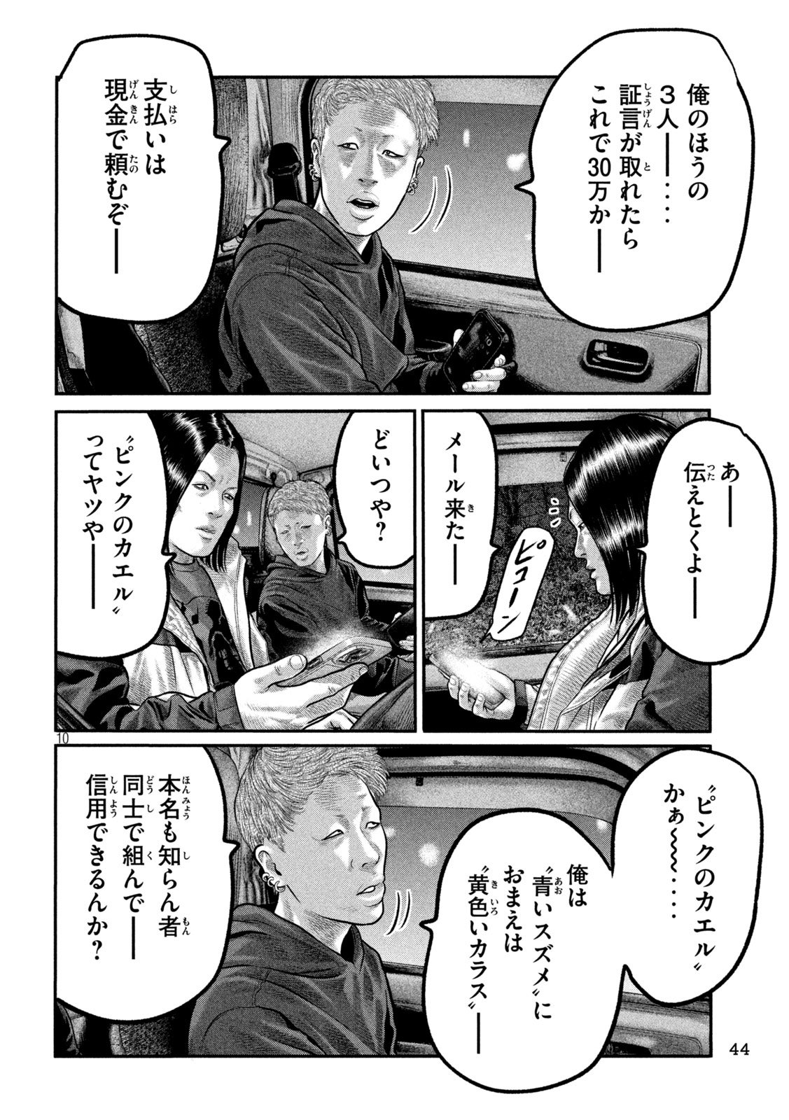 The Fable: The third secret - Chapter 20 - Page 10