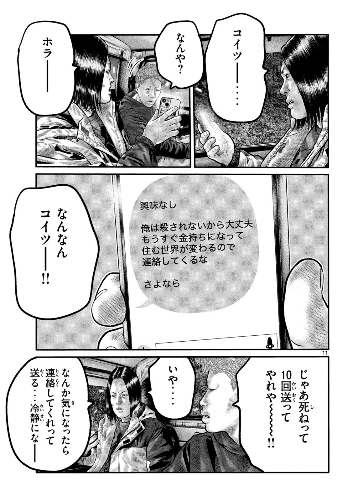 The Fable: The third secret - Chapter 20 - Page 11