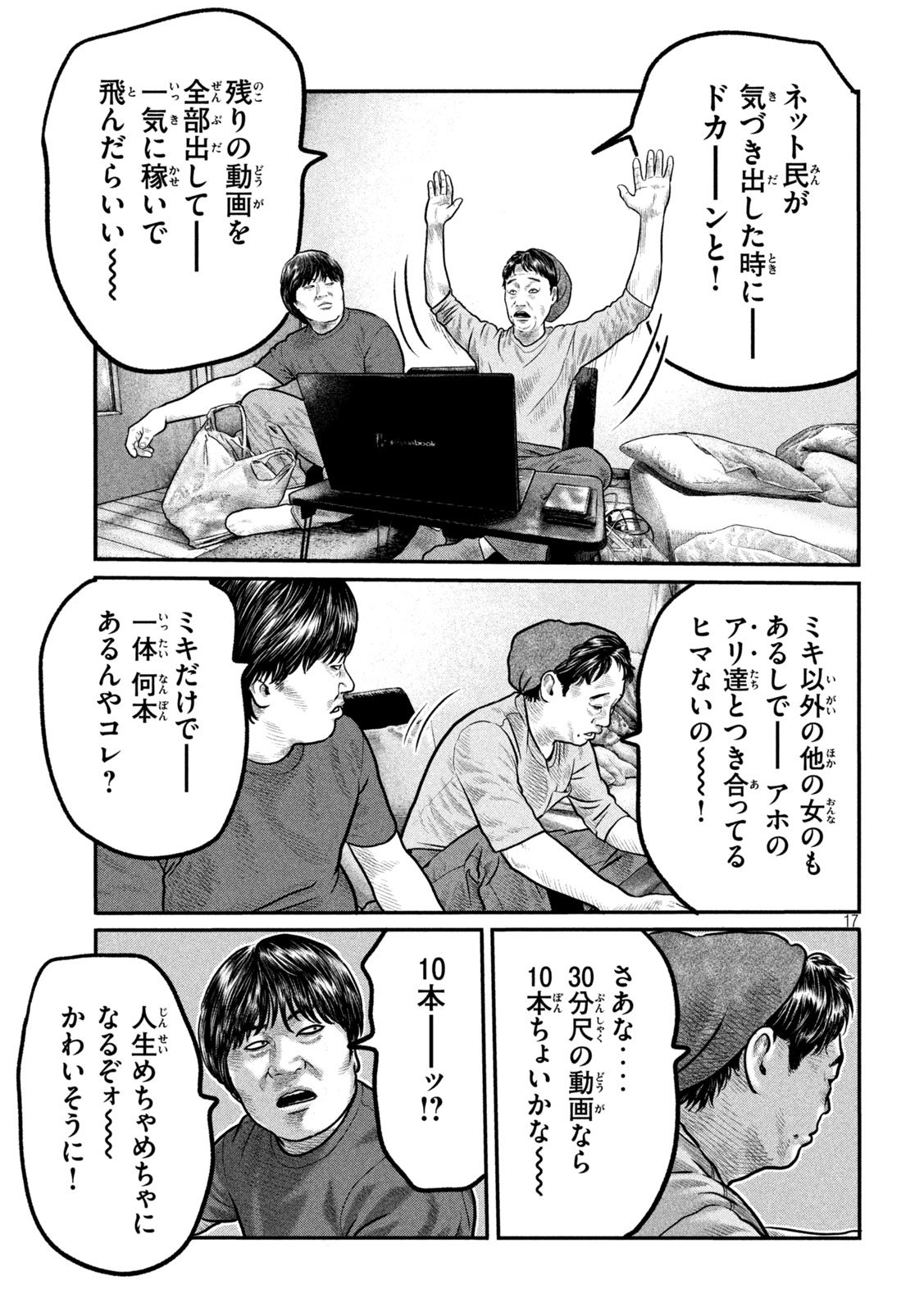 The Fable: The third secret - Chapter 20 - Page 17