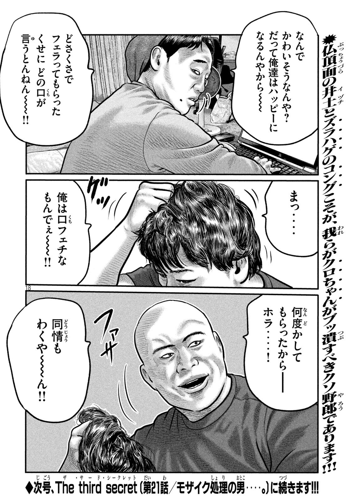 The Fable: The third secret - Chapter 20 - Page 18