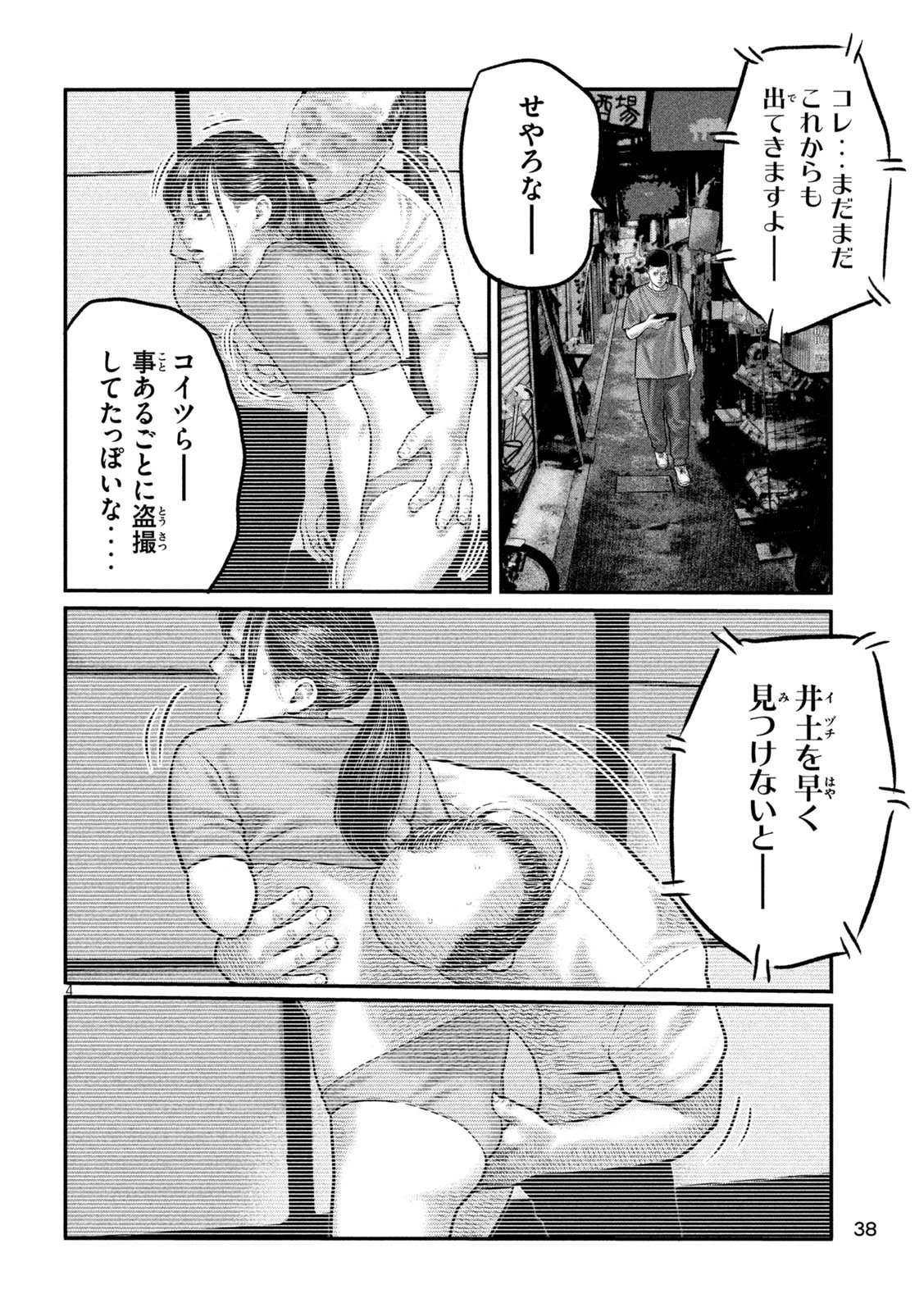 The Fable: The third secret - Chapter 20 - Page 4