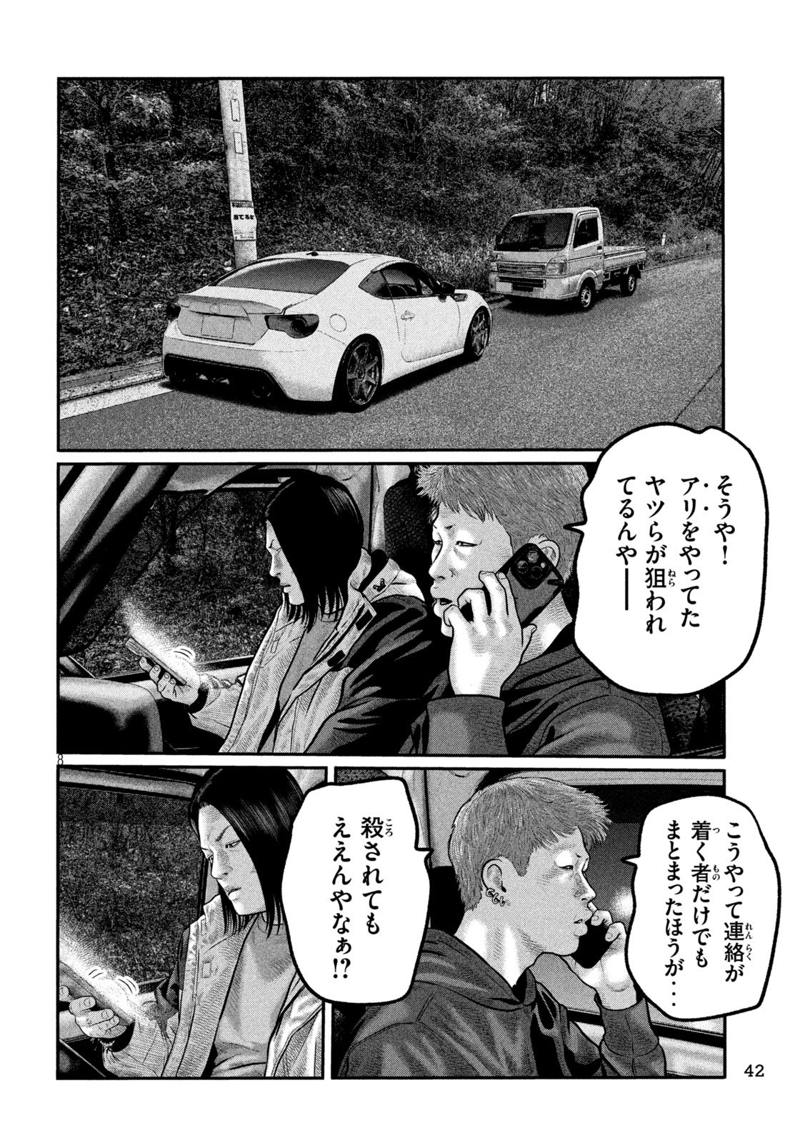 The Fable: The third secret - Chapter 20 - Page 8