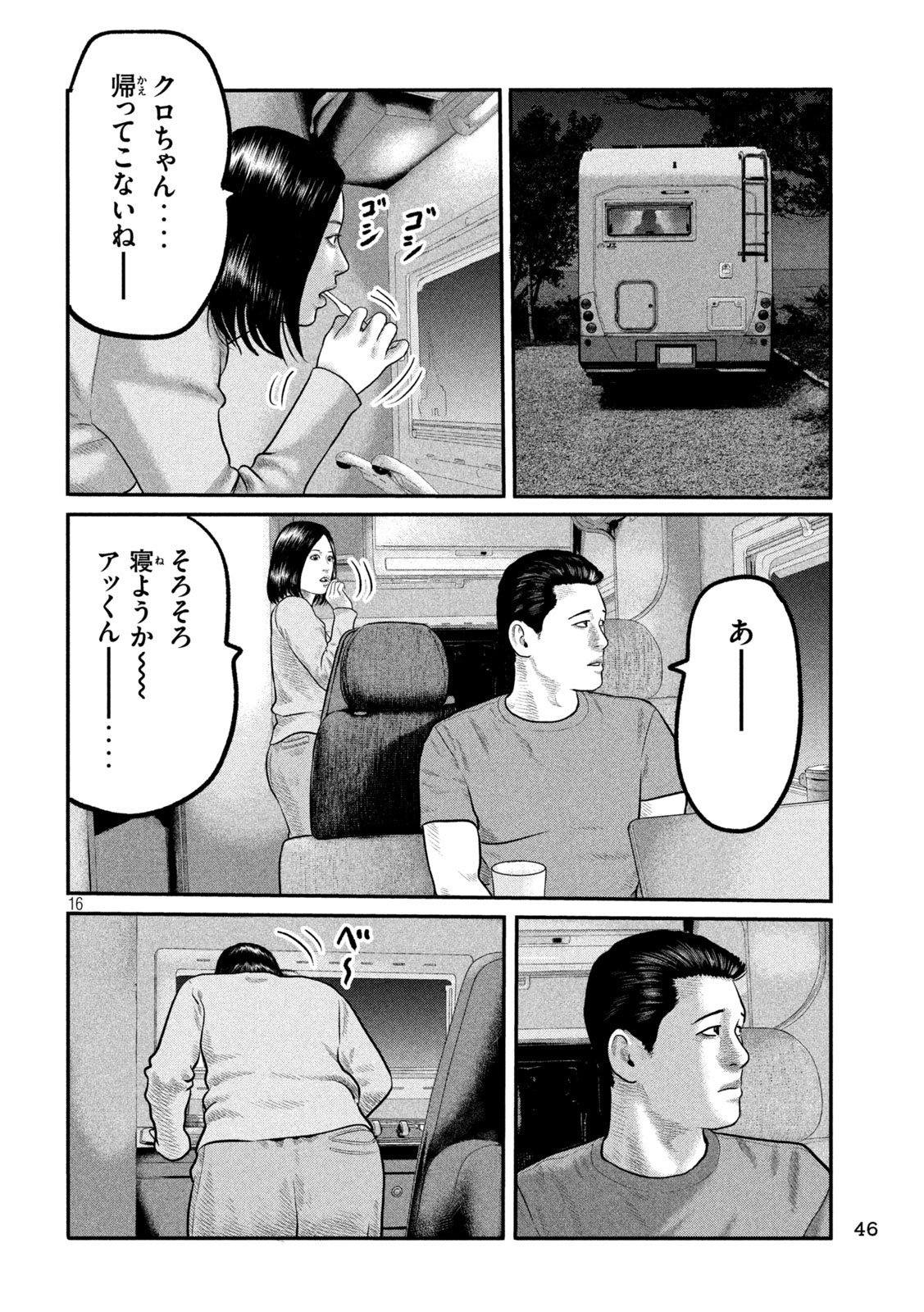 The Fable: The third secret - Chapter 21 - Page 16