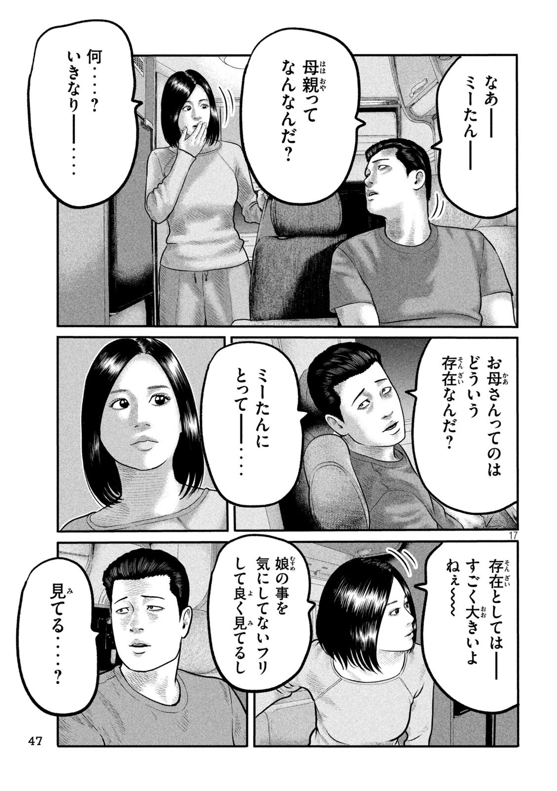 The Fable: The third secret - Chapter 21 - Page 17